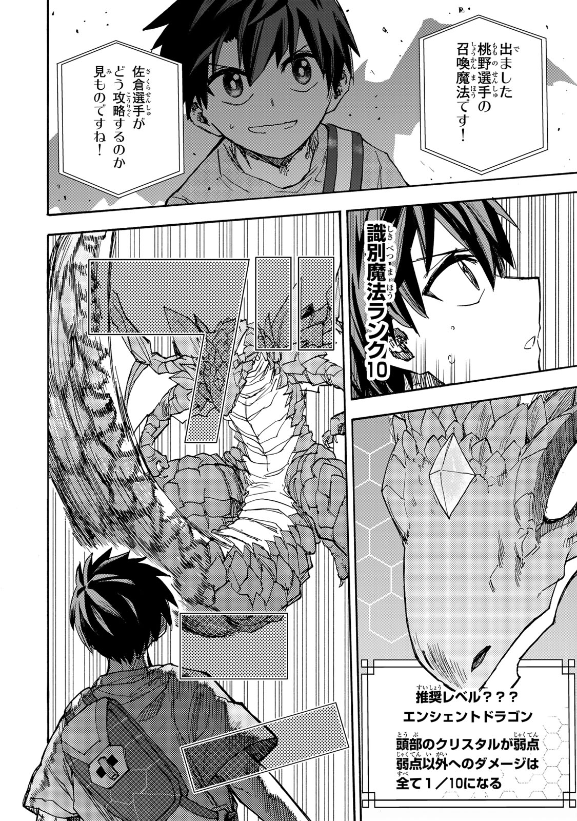 SAIKYOU DE SAISOKU NO MUGEN LEVEL UP: SKILL [KEKENCHI 1000-BAI] TO [LEVEL FREE] DE LEVEL JOUGEN NO KASE GA HAZURETA ORE WA MUSOU - raw - Chapter 43 - https://jpdd.ccdd.to/JPDD/saikyoudesaisokunomugenlevelupskillkekenchi1000baitolevelfreedeleveljougennokasegahazuretaorewamusousuru/430000/xs3fbwf342j.jpg