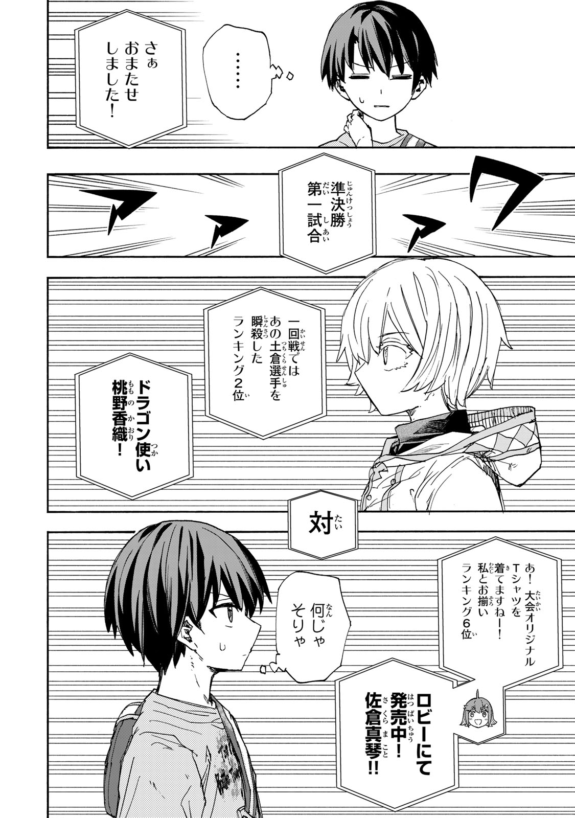 SAIKYOU DE SAISOKU NO MUGEN LEVEL UP: SKILL [KEKENCHI 1000-BAI] TO [LEVEL FREE] DE LEVEL JOUGEN NO KASE GA HAZURETA ORE WA MUSOU - raw - Chapter 43 - https://jpdd.ccdd.to/JPDD/saikyoudesaisokunomugenlevelupskillkekenchi1000baitolevelfreedeleveljougennokasegahazuretaorewamusousuru/430000/ysm0n1dlsjq.jpg