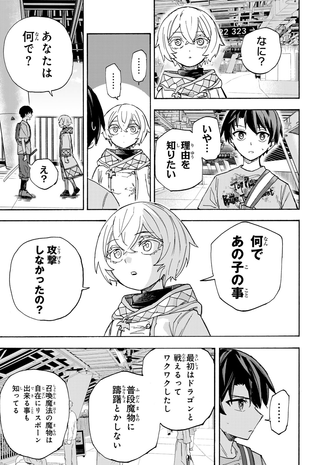 SAIKYOU DE SAISOKU NO MUGEN LEVEL UP: SKILL [KEKENCHI 1000-BAI] TO [LEVEL FREE] DE LEVEL JOUGEN NO KASE GA HAZURETA ORE WA MUSOU - raw - Chapter 44 - https://jpdd.ccdd.to/JPDD/saikyoudesaisokunomugenlevelupskillkekenchi1000baitolevelfreedeleveljougennokasegahazuretaorewamusousuru/440000/3ifq1lkqejl.jpg