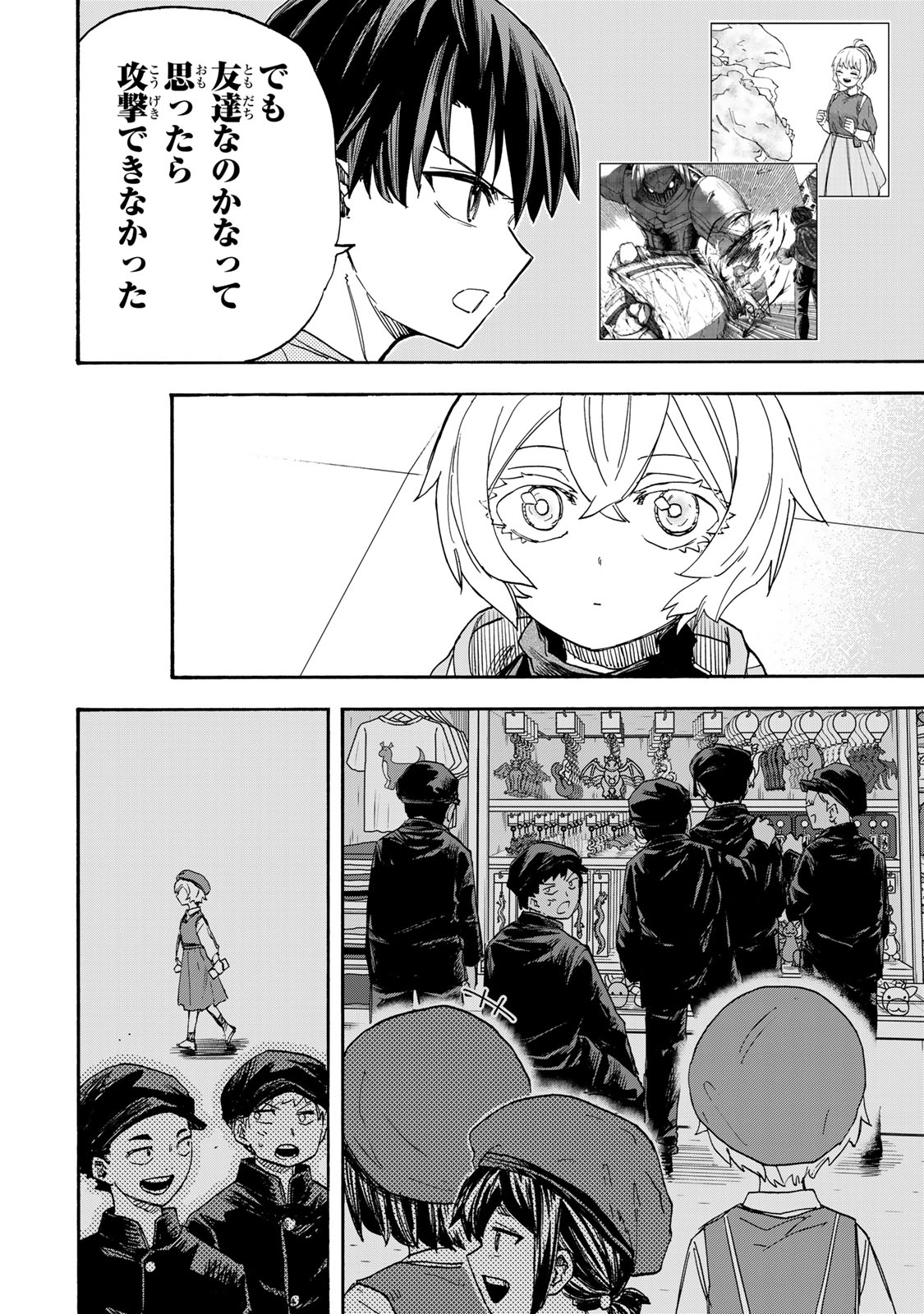 SAIKYOU DE SAISOKU NO MUGEN LEVEL UP: SKILL [KEKENCHI 1000-BAI] TO [LEVEL FREE] DE LEVEL JOUGEN NO KASE GA HAZURETA ORE WA MUSOU - raw - Chapter 44 - https://jpdd.ccdd.to/JPDD/saikyoudesaisokunomugenlevelupskillkekenchi1000baitolevelfreedeleveljougennokasegahazuretaorewamusousuru/440000/4no0zjsa5ul.jpg