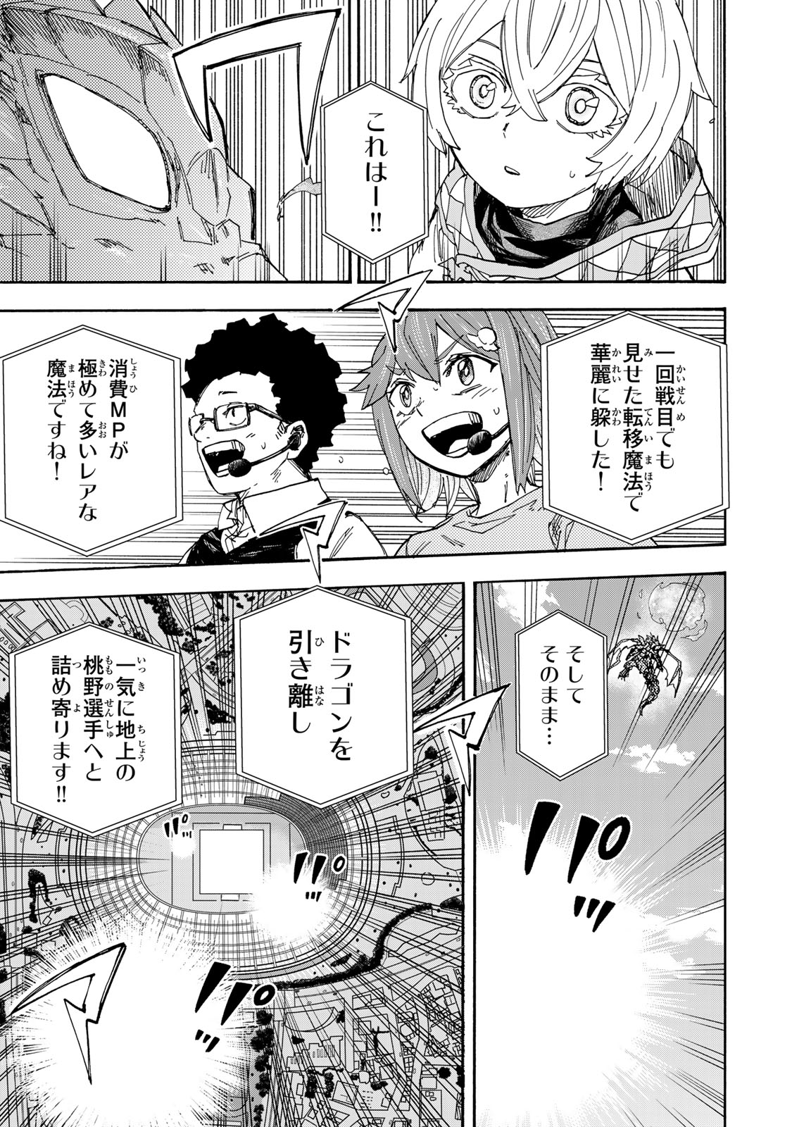 SAIKYOU DE SAISOKU NO MUGEN LEVEL UP: SKILL [KEKENCHI 1000-BAI] TO [LEVEL FREE] DE LEVEL JOUGEN NO KASE GA HAZURETA ORE WA MUSOU - raw - Chapter 44 - https://jpdd.ccdd.to/JPDD/saikyoudesaisokunomugenlevelupskillkekenchi1000baitolevelfreedeleveljougennokasegahazuretaorewamusousuru/440000/bm52gwizmng.jpg