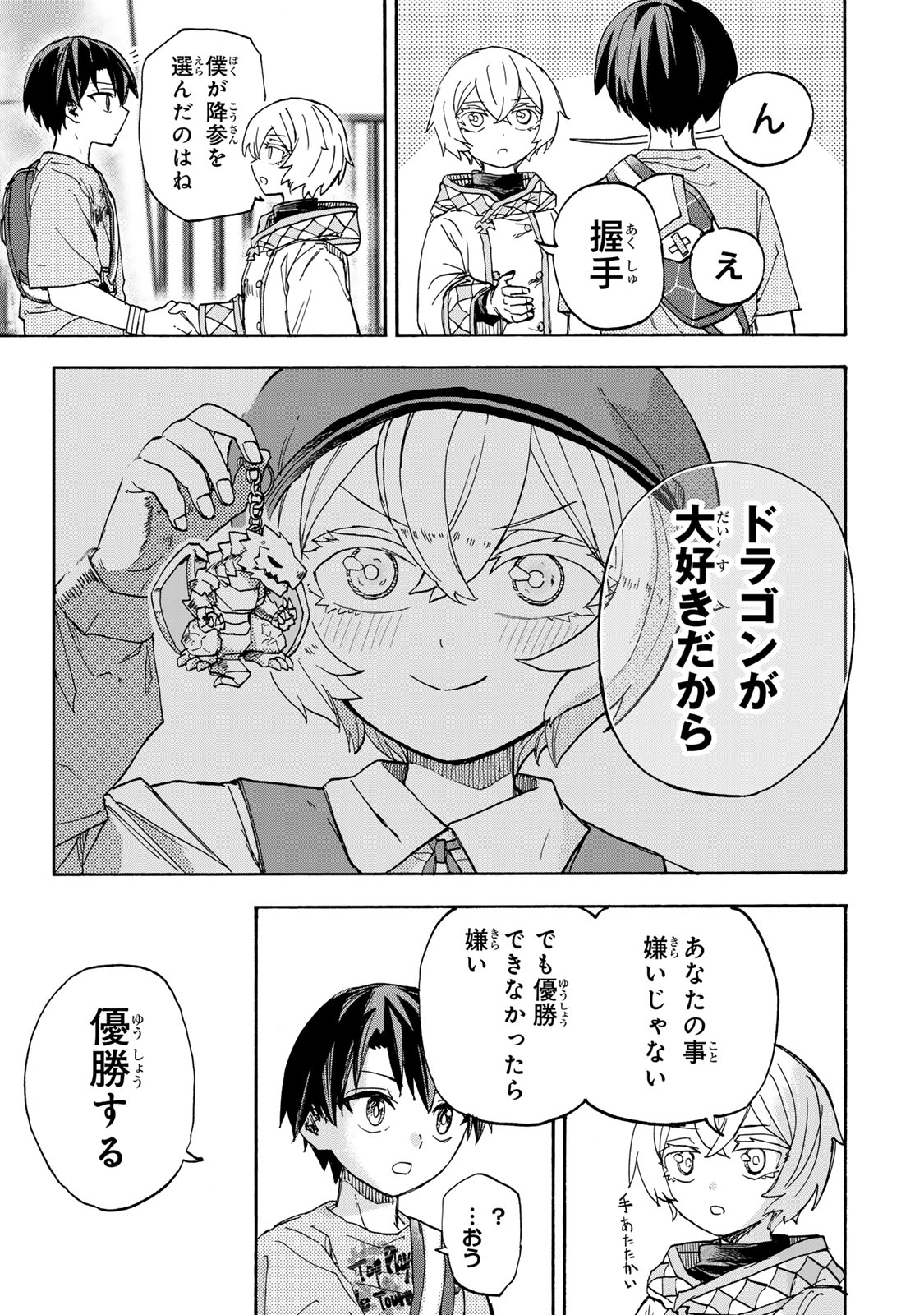 SAIKYOU DE SAISOKU NO MUGEN LEVEL UP: SKILL [KEKENCHI 1000-BAI] TO [LEVEL FREE] DE LEVEL JOUGEN NO KASE GA HAZURETA ORE WA MUSOU - raw - Chapter 44 - https://jpdd.ccdd.to/JPDD/saikyoudesaisokunomugenlevelupskillkekenchi1000baitolevelfreedeleveljougennokasegahazuretaorewamusousuru/440000/cv35e20a5o2.jpg