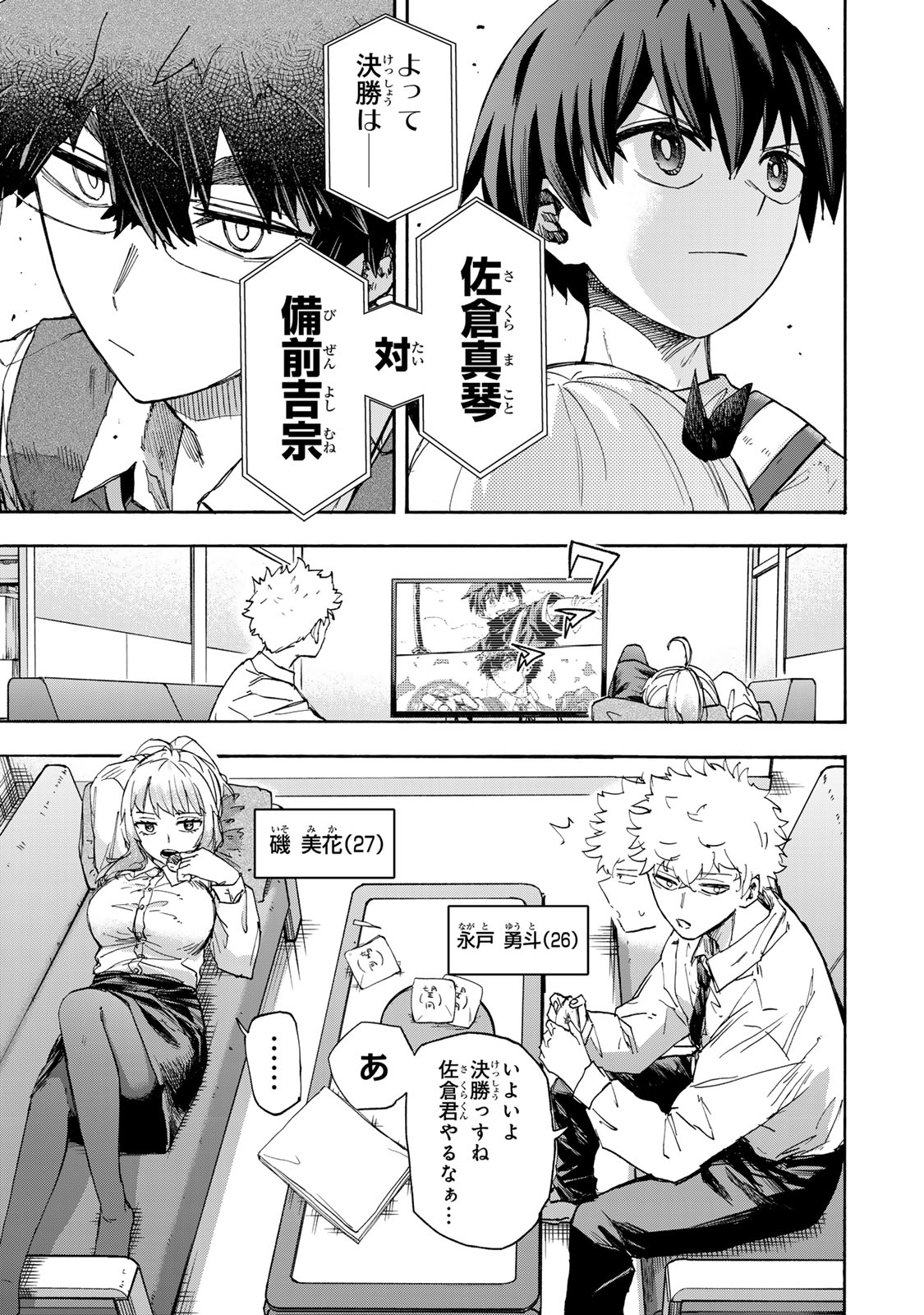 SAIKYOU DE SAISOKU NO MUGEN LEVEL UP: SKILL [KEKENCHI 1000-BAI] TO [LEVEL FREE] DE LEVEL JOUGEN NO KASE GA HAZURETA ORE WA MUSOU - raw - Chapter 44 - https://jpdd.ccdd.to/JPDD/saikyoudesaisokunomugenlevelupskillkekenchi1000baitolevelfreedeleveljougennokasegahazuretaorewamusousuru/440000/dhsfdfeny1x.jpg