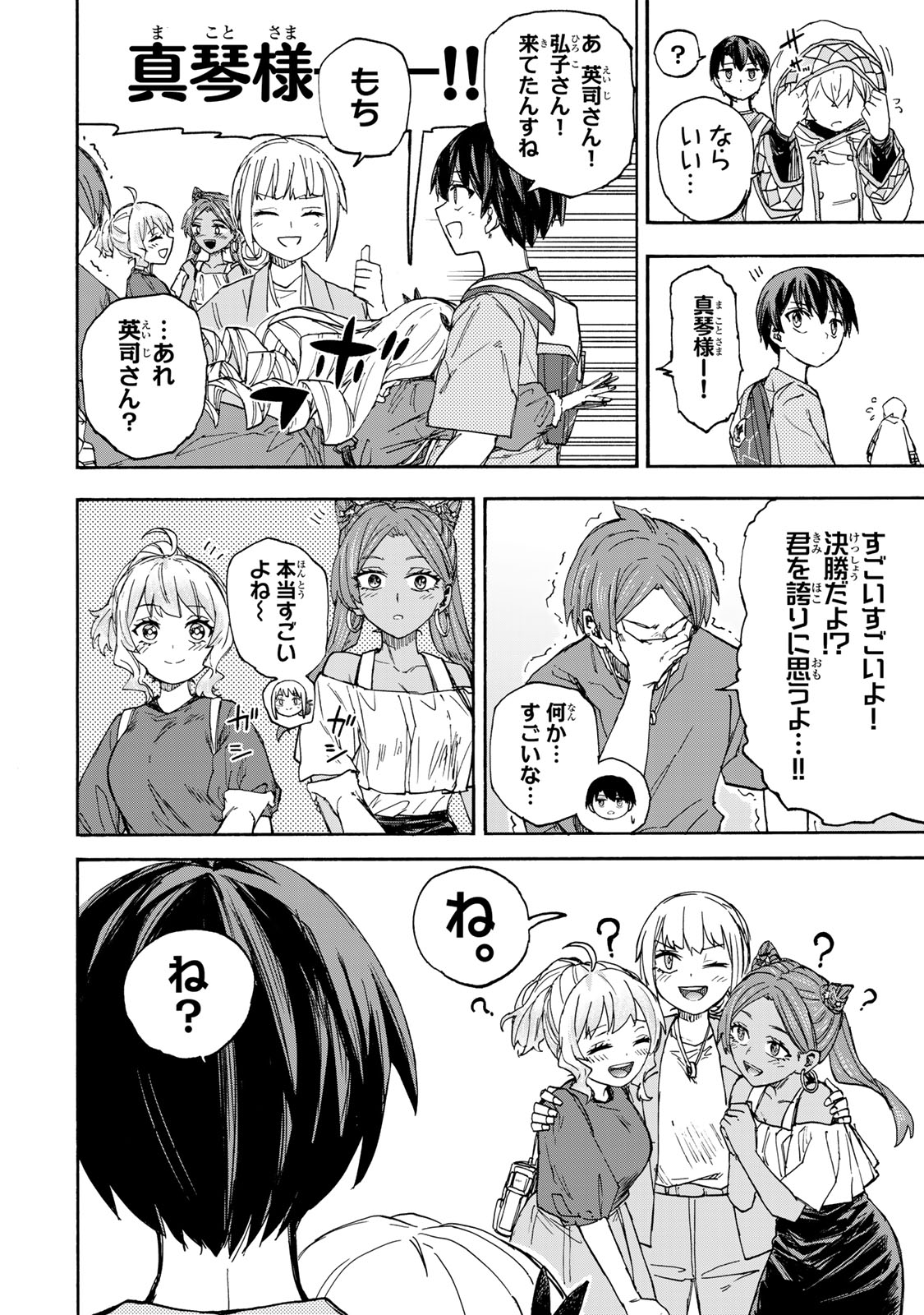 SAIKYOU DE SAISOKU NO MUGEN LEVEL UP: SKILL [KEKENCHI 1000-BAI] TO [LEVEL FREE] DE LEVEL JOUGEN NO KASE GA HAZURETA ORE WA MUSOU - raw - Chapter 44 - https://jpdd.ccdd.to/JPDD/saikyoudesaisokunomugenlevelupskillkekenchi1000baitolevelfreedeleveljougennokasegahazuretaorewamusousuru/440000/dxlb5w3czwz.jpg