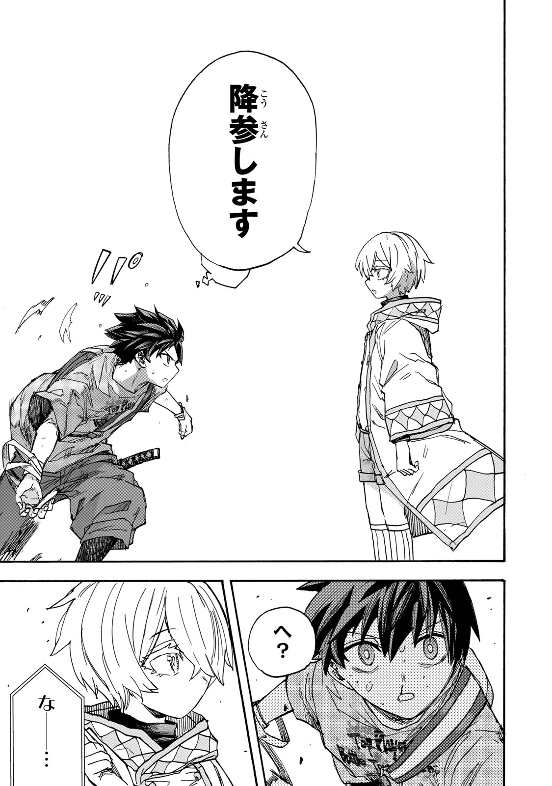 SAIKYOU DE SAISOKU NO MUGEN LEVEL UP: SKILL [KEKENCHI 1000-BAI] TO [LEVEL FREE] DE LEVEL JOUGEN NO KASE GA HAZURETA ORE WA MUSOU - raw - Chapter 44 - https://jpdd.ccdd.to/JPDD/saikyoudesaisokunomugenlevelupskillkekenchi1000baitolevelfreedeleveljougennokasegahazuretaorewamusousuru/440000/jb32z2vcbjc.jpg