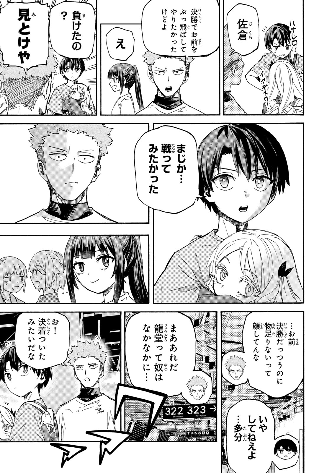 SAIKYOU DE SAISOKU NO MUGEN LEVEL UP: SKILL [KEKENCHI 1000-BAI] TO [LEVEL FREE] DE LEVEL JOUGEN NO KASE GA HAZURETA ORE WA MUSOU - raw - Chapter 44 - https://jpdd.ccdd.to/JPDD/saikyoudesaisokunomugenlevelupskillkekenchi1000baitolevelfreedeleveljougennokasegahazuretaorewamusousuru/440000/jgtwmdnhxj3.jpg