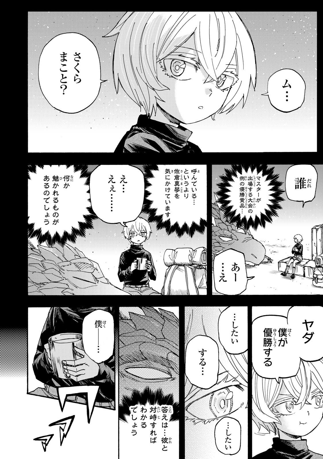 SAIKYOU DE SAISOKU NO MUGEN LEVEL UP: SKILL [KEKENCHI 1000-BAI] TO [LEVEL FREE] DE LEVEL JOUGEN NO KASE GA HAZURETA ORE WA MUSOU - raw - Chapter 44 - https://jpdd.ccdd.to/JPDD/saikyoudesaisokunomugenlevelupskillkekenchi1000baitolevelfreedeleveljougennokasegahazuretaorewamusousuru/440000/jxy44s5p0ks.jpg
