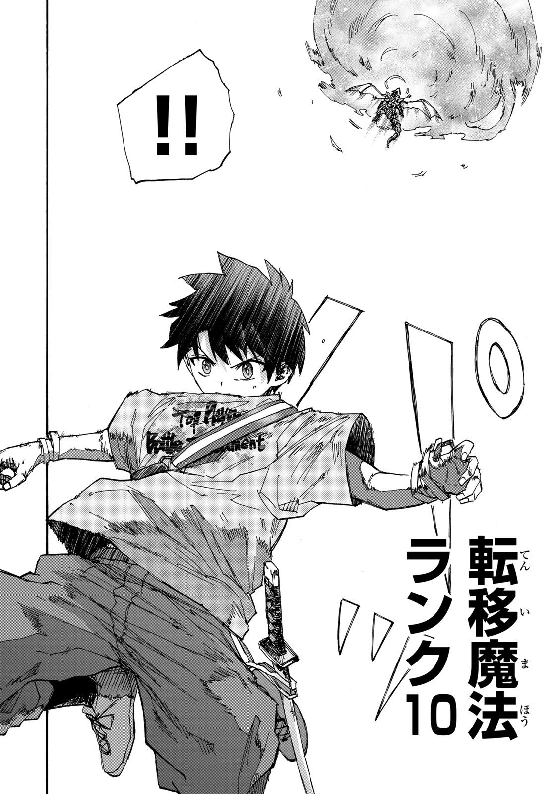 SAIKYOU DE SAISOKU NO MUGEN LEVEL UP: SKILL [KEKENCHI 1000-BAI] TO [LEVEL FREE] DE LEVEL JOUGEN NO KASE GA HAZURETA ORE WA MUSOU - raw - Chapter 44 - https://jpdd.ccdd.to/JPDD/saikyoudesaisokunomugenlevelupskillkekenchi1000baitolevelfreedeleveljougennokasegahazuretaorewamusousuru/440000/nd2cdgzulzv.jpg
