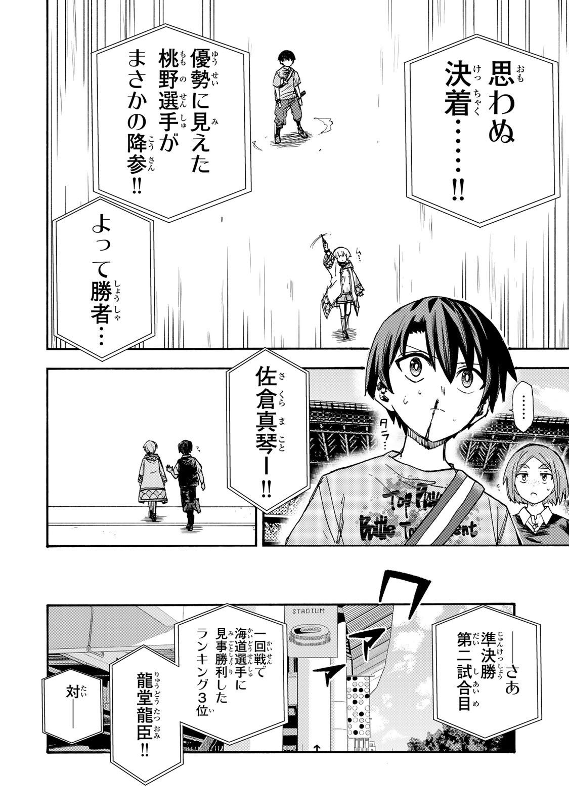 SAIKYOU DE SAISOKU NO MUGEN LEVEL UP: SKILL [KEKENCHI 1000-BAI] TO [LEVEL FREE] DE LEVEL JOUGEN NO KASE GA HAZURETA ORE WA MUSOU - raw - Chapter 44 - https://jpdd.ccdd.to/JPDD/saikyoudesaisokunomugenlevelupskillkekenchi1000baitolevelfreedeleveljougennokasegahazuretaorewamusousuru/440000/opstcukfzt1.jpg