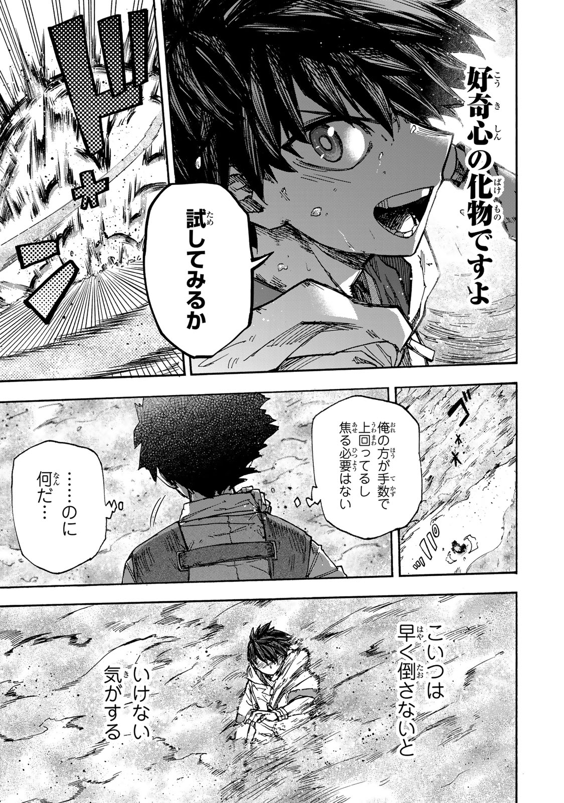 SAIKYOU DE SAISOKU NO MUGEN LEVEL UP: SKILL [KEKENCHI 1000-BAI] TO [LEVEL FREE] DE LEVEL JOUGEN NO KASE GA HAZURETA ORE WA MUSOU - raw - Chapter 46 - https://jpdd.ccdd.to/JPDD/saikyoudesaisokunomugenlevelupskillkekenchi1000baitolevelfreedeleveljougennokasegahazuretaorewamusousuru/460000/avgnv4csyvs.jpg