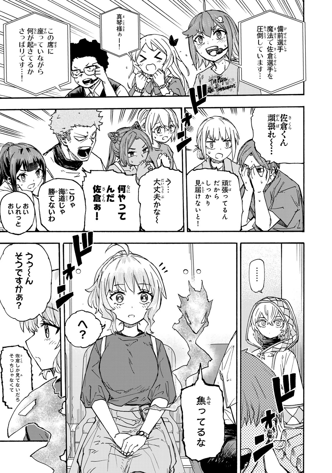SAIKYOU DE SAISOKU NO MUGEN LEVEL UP: SKILL [KEKENCHI 1000-BAI] TO [LEVEL FREE] DE LEVEL JOUGEN NO KASE GA HAZURETA ORE WA MUSOU - raw - Chapter 46 - https://jpdd.ccdd.to/JPDD/saikyoudesaisokunomugenlevelupskillkekenchi1000baitolevelfreedeleveljougennokasegahazuretaorewamusousuru/460000/codex5kn2ps.jpg
