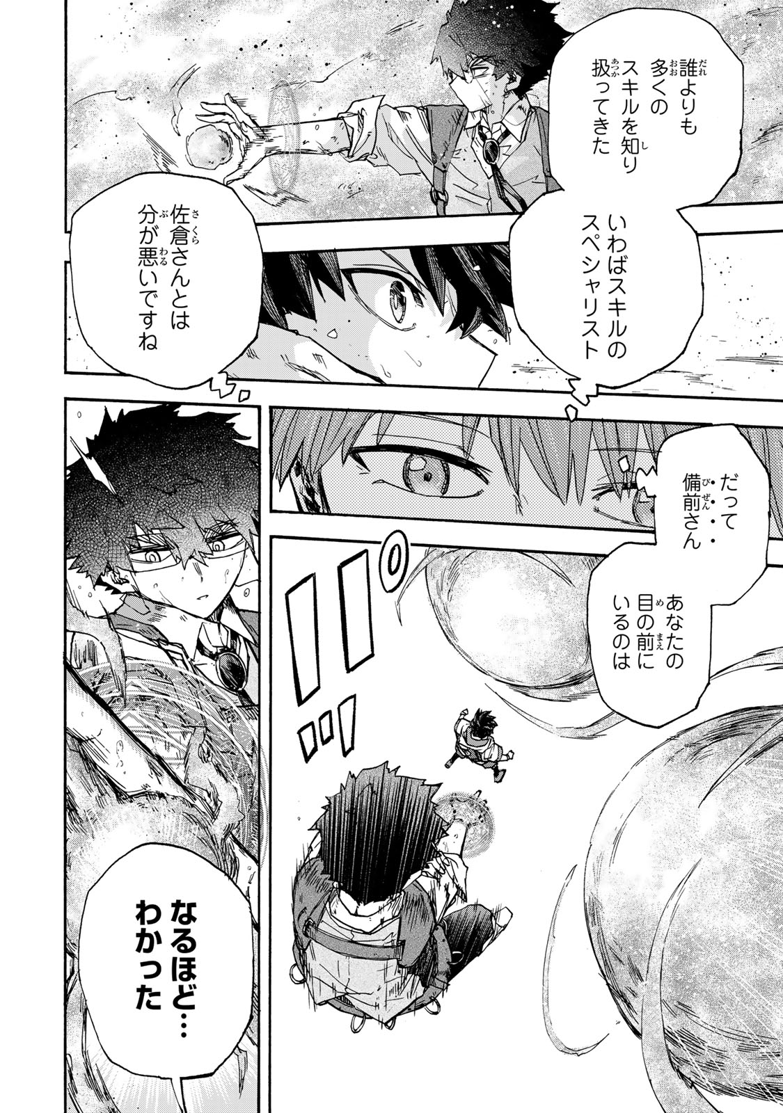 SAIKYOU DE SAISOKU NO MUGEN LEVEL UP: SKILL [KEKENCHI 1000-BAI] TO [LEVEL FREE] DE LEVEL JOUGEN NO KASE GA HAZURETA ORE WA MUSOU - raw - Chapter 46 - https://jpdd.ccdd.to/JPDD/saikyoudesaisokunomugenlevelupskillkekenchi1000baitolevelfreedeleveljougennokasegahazuretaorewamusousuru/460000/klzvmb0w5sf.jpg