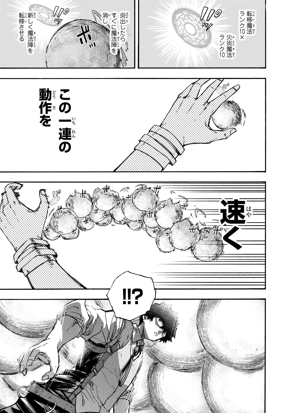 SAIKYOU DE SAISOKU NO MUGEN LEVEL UP: SKILL [KEKENCHI 1000-BAI] TO [LEVEL FREE] DE LEVEL JOUGEN NO KASE GA HAZURETA ORE WA MUSOU - raw - Chapter 46 - https://jpdd.ccdd.to/JPDD/saikyoudesaisokunomugenlevelupskillkekenchi1000baitolevelfreedeleveljougennokasegahazuretaorewamusousuru/460000/mr25yi5zmcm.jpg