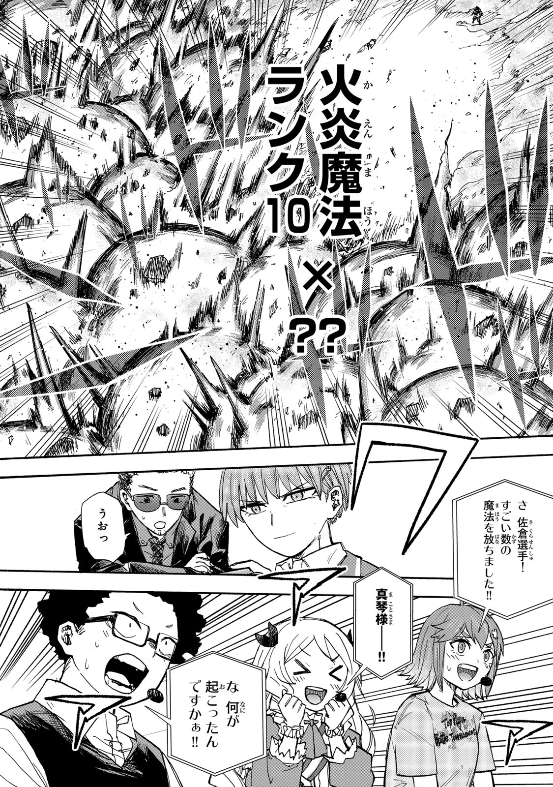 SAIKYOU DE SAISOKU NO MUGEN LEVEL UP: SKILL [KEKENCHI 1000-BAI] TO [LEVEL FREE] DE LEVEL JOUGEN NO KASE GA HAZURETA ORE WA MUSOU - raw - Chapter 46 - https://jpdd.ccdd.to/JPDD/saikyoudesaisokunomugenlevelupskillkekenchi1000baitolevelfreedeleveljougennokasegahazuretaorewamusousuru/460000/ot2hj5cnzbk.jpg
