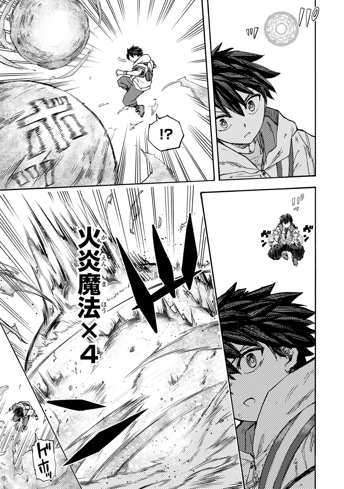 SAIKYOU DE SAISOKU NO MUGEN LEVEL UP: SKILL [KEKENCHI 1000-BAI] TO [LEVEL FREE] DE LEVEL JOUGEN NO KASE GA HAZURETA ORE WA MUSOU - raw - Chapter 46 - https://jpdd.ccdd.to/JPDD/saikyoudesaisokunomugenlevelupskillkekenchi1000baitolevelfreedeleveljougennokasegahazuretaorewamusousuru/460000/pn0a3cabh2b.jpg