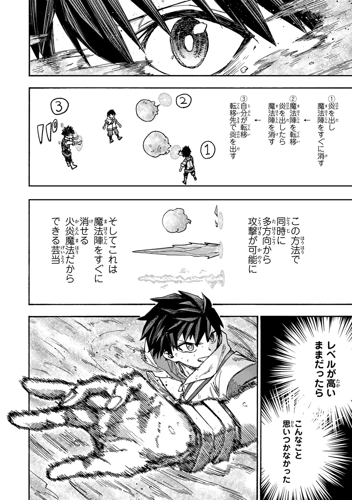 SAIKYOU DE SAISOKU NO MUGEN LEVEL UP: SKILL [KEKENCHI 1000-BAI] TO [LEVEL FREE] DE LEVEL JOUGEN NO KASE GA HAZURETA ORE WA MUSOU - raw - Chapter 46 - https://jpdd.ccdd.to/JPDD/saikyoudesaisokunomugenlevelupskillkekenchi1000baitolevelfreedeleveljougennokasegahazuretaorewamusousuru/460000/qtusujuazhc.jpg