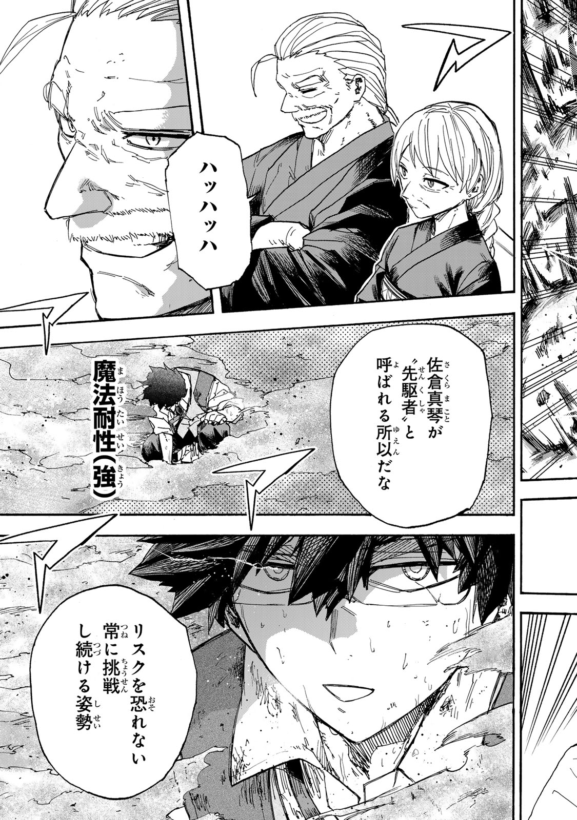 SAIKYOU DE SAISOKU NO MUGEN LEVEL UP: SKILL [KEKENCHI 1000-BAI] TO [LEVEL FREE] DE LEVEL JOUGEN NO KASE GA HAZURETA ORE WA MUSOU - raw - Chapter 46 - https://jpdd.ccdd.to/JPDD/saikyoudesaisokunomugenlevelupskillkekenchi1000baitolevelfreedeleveljougennokasegahazuretaorewamusousuru/460000/wrgopwihjpi.jpg