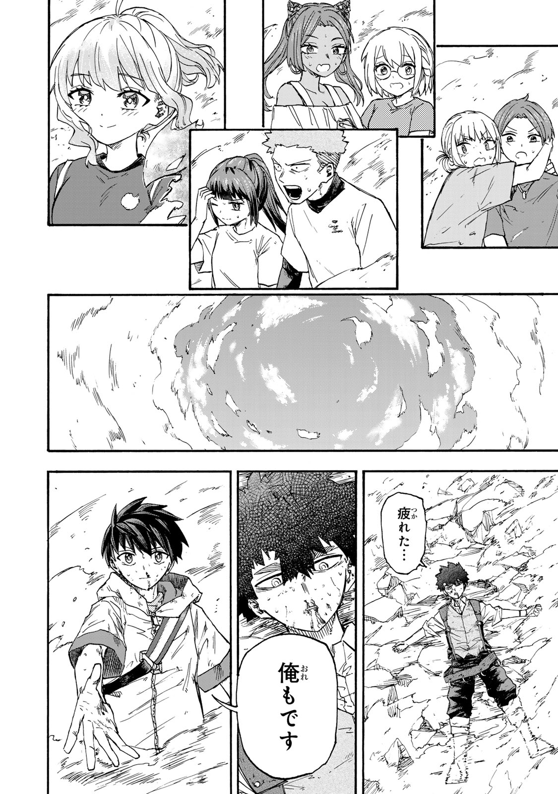 SAIKYOU DE SAISOKU NO MUGEN LEVEL UP: SKILL [KEKENCHI 1000-BAI] TO [LEVEL FREE] DE LEVEL JOUGEN NO KASE GA HAZURETA ORE WA MUSOU - raw - Chapter 47 - https://jpdd.ccdd.to/JPDD/saikyoudesaisokunomugenlevelupskillkekenchi1000baitolevelfreedeleveljougennokasegahazuretaorewamusousuru/470000/5rfddm3auhk.jpg