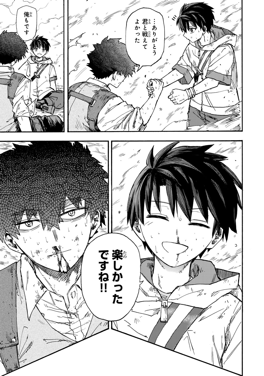 SAIKYOU DE SAISOKU NO MUGEN LEVEL UP: SKILL [KEKENCHI 1000-BAI] TO [LEVEL FREE] DE LEVEL JOUGEN NO KASE GA HAZURETA ORE WA MUSOU - raw - Chapter 47 - https://jpdd.ccdd.to/JPDD/saikyoudesaisokunomugenlevelupskillkekenchi1000baitolevelfreedeleveljougennokasegahazuretaorewamusousuru/470000/accmay4ov5y.jpg