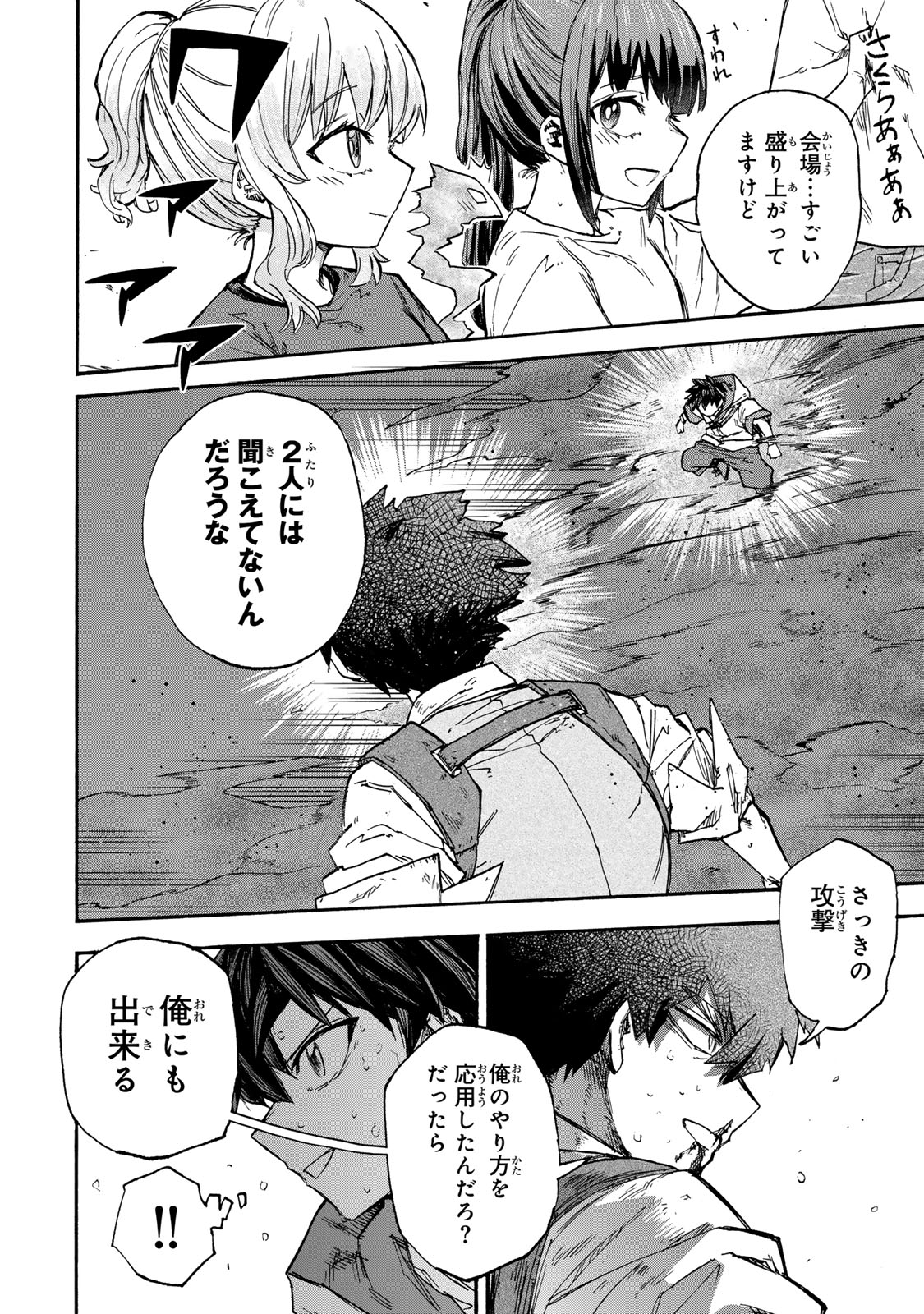 SAIKYOU DE SAISOKU NO MUGEN LEVEL UP: SKILL [KEKENCHI 1000-BAI] TO [LEVEL FREE] DE LEVEL JOUGEN NO KASE GA HAZURETA ORE WA MUSOU - raw - Chapter 47 - https://jpdd.ccdd.to/JPDD/saikyoudesaisokunomugenlevelupskillkekenchi1000baitolevelfreedeleveljougennokasegahazuretaorewamusousuru/470000/bpn4lp1mo2h.jpg