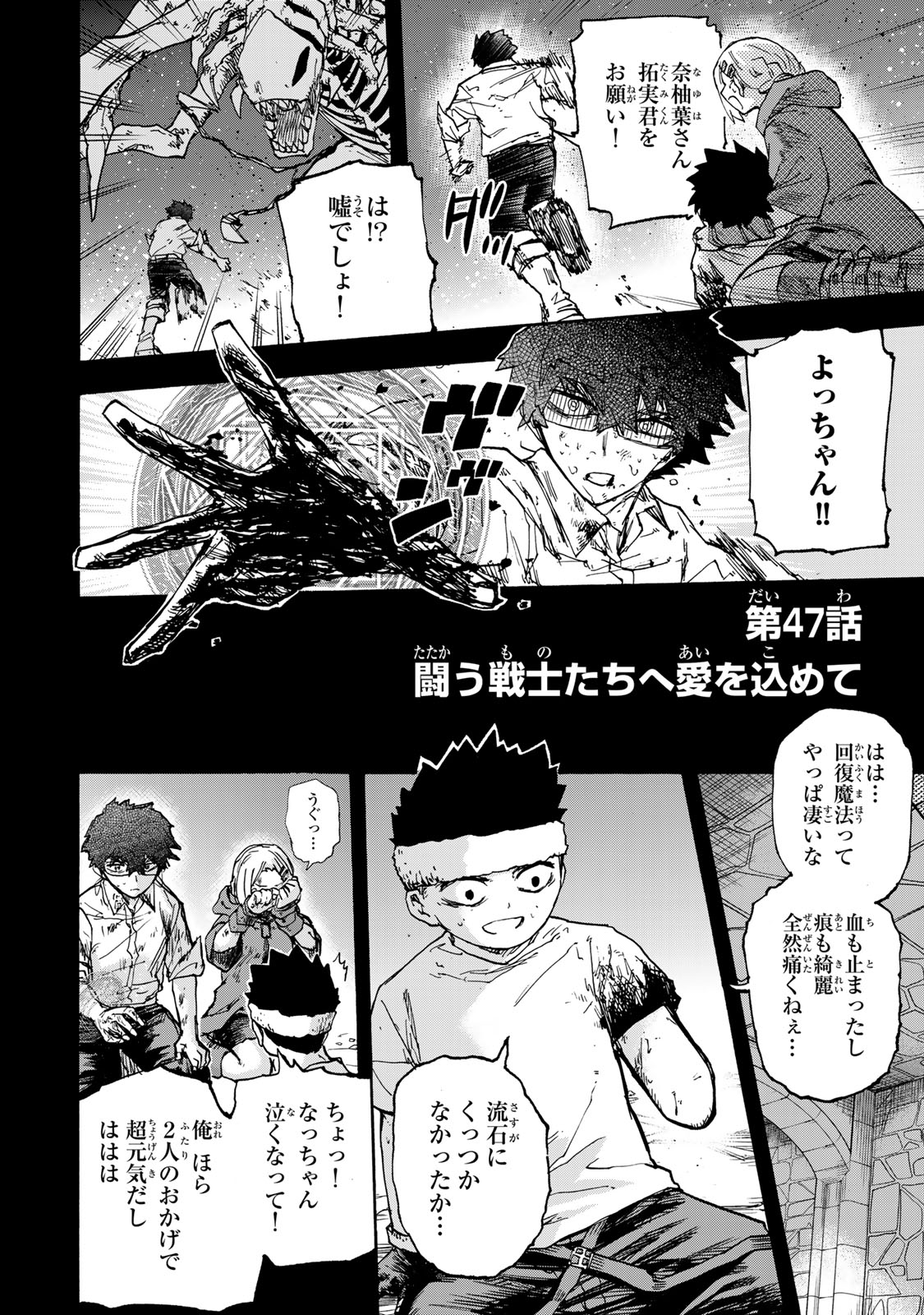 SAIKYOU DE SAISOKU NO MUGEN LEVEL UP: SKILL [KEKENCHI 1000-BAI] TO [LEVEL FREE] DE LEVEL JOUGEN NO KASE GA HAZURETA ORE WA MUSOU - raw - Chapter 47 - https://jpdd.ccdd.to/JPDD/saikyoudesaisokunomugenlevelupskillkekenchi1000baitolevelfreedeleveljougennokasegahazuretaorewamusousuru/470000/de3ml3phut0.jpg