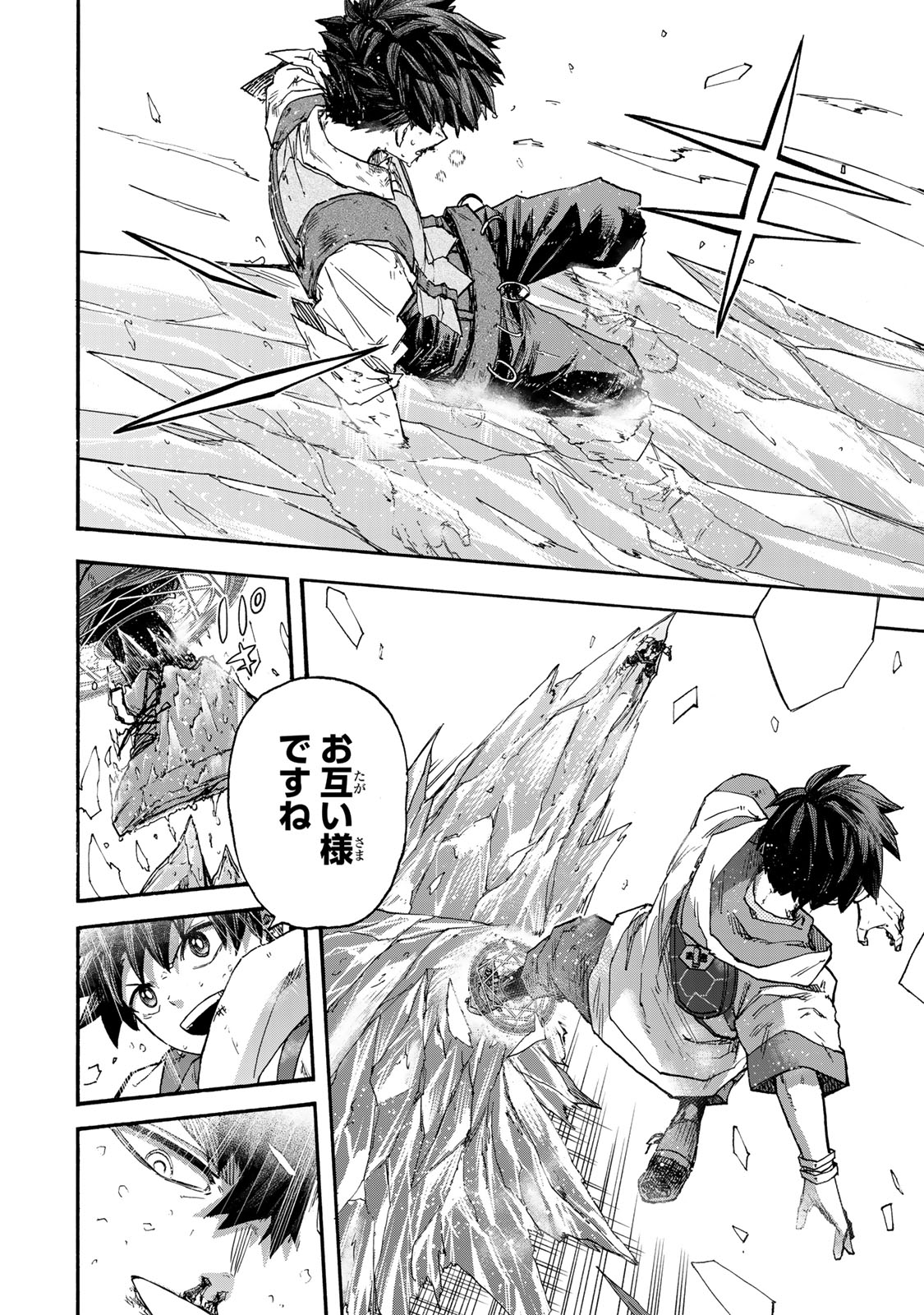 SAIKYOU DE SAISOKU NO MUGEN LEVEL UP: SKILL [KEKENCHI 1000-BAI] TO [LEVEL FREE] DE LEVEL JOUGEN NO KASE GA HAZURETA ORE WA MUSOU - raw - Chapter 47 - https://jpdd.ccdd.to/JPDD/saikyoudesaisokunomugenlevelupskillkekenchi1000baitolevelfreedeleveljougennokasegahazuretaorewamusousuru/470000/gtx041khl21.jpg