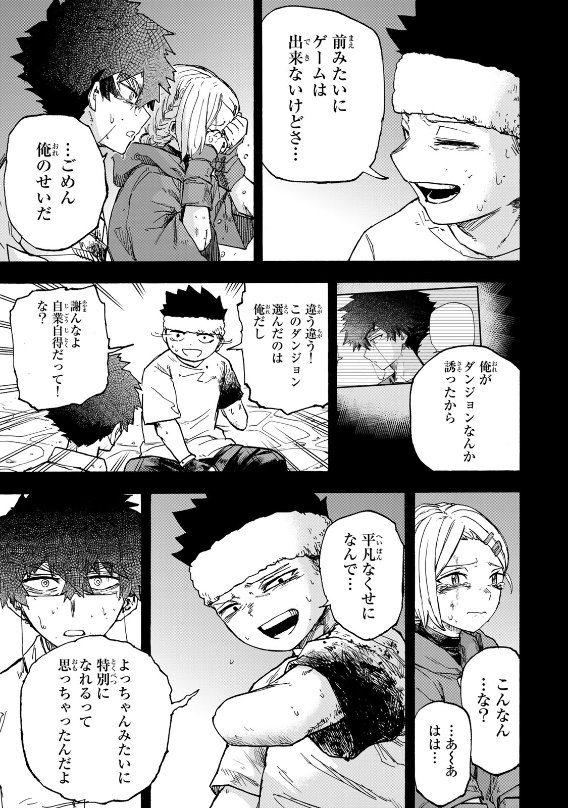 SAIKYOU DE SAISOKU NO MUGEN LEVEL UP: SKILL [KEKENCHI 1000-BAI] TO [LEVEL FREE] DE LEVEL JOUGEN NO KASE GA HAZURETA ORE WA MUSOU - raw - Chapter 47 - https://jpdd.ccdd.to/JPDD/saikyoudesaisokunomugenlevelupskillkekenchi1000baitolevelfreedeleveljougennokasegahazuretaorewamusousuru/470000/kxnscfue1tn.jpg
