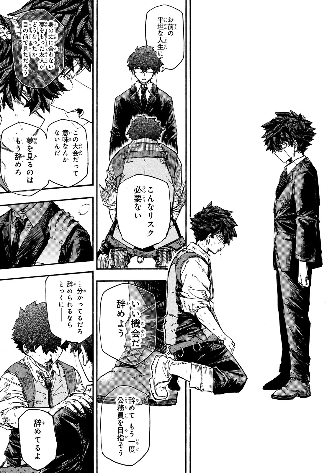 SAIKYOU DE SAISOKU NO MUGEN LEVEL UP: SKILL [KEKENCHI 1000-BAI] TO [LEVEL FREE] DE LEVEL JOUGEN NO KASE GA HAZURETA ORE WA MUSOU - raw - Chapter 47 - https://jpdd.ccdd.to/JPDD/saikyoudesaisokunomugenlevelupskillkekenchi1000baitolevelfreedeleveljougennokasegahazuretaorewamusousuru/470000/rczg4gbwtqy.jpg