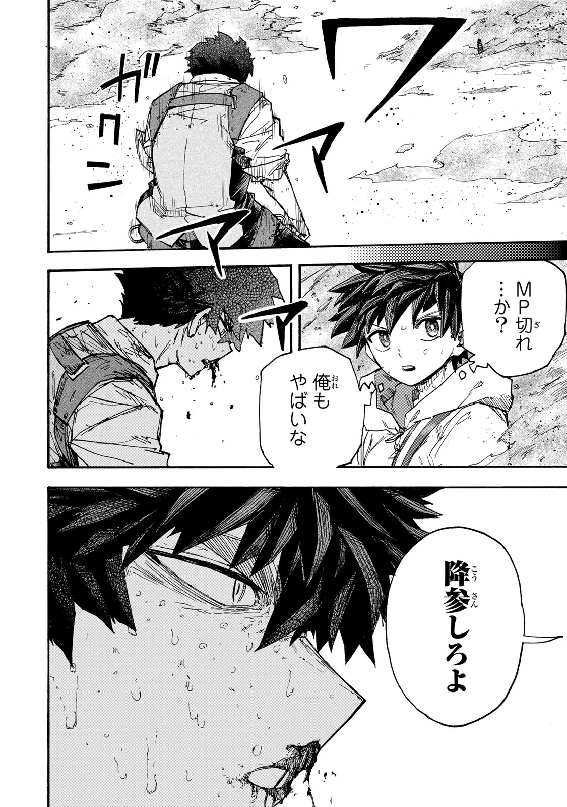 SAIKYOU DE SAISOKU NO MUGEN LEVEL UP: SKILL [KEKENCHI 1000-BAI] TO [LEVEL FREE] DE LEVEL JOUGEN NO KASE GA HAZURETA ORE WA MUSOU - raw - Chapter 47 - https://jpdd.ccdd.to/JPDD/saikyoudesaisokunomugenlevelupskillkekenchi1000baitolevelfreedeleveljougennokasegahazuretaorewamusousuru/470000/sdev5xyalzc.jpg