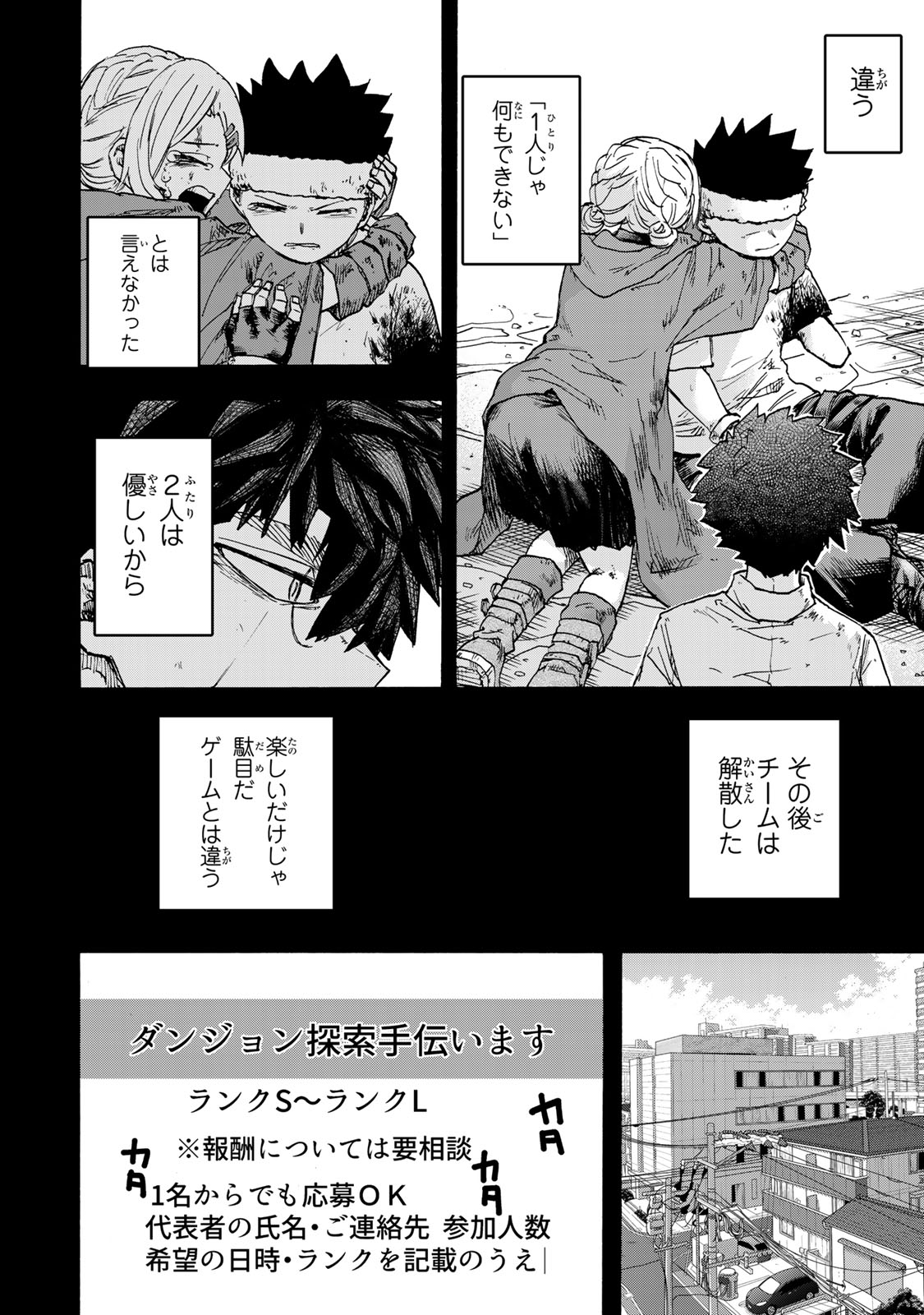 SAIKYOU DE SAISOKU NO MUGEN LEVEL UP: SKILL [KEKENCHI 1000-BAI] TO [LEVEL FREE] DE LEVEL JOUGEN NO KASE GA HAZURETA ORE WA MUSOU - raw - Chapter 47 - https://jpdd.ccdd.to/JPDD/saikyoudesaisokunomugenlevelupskillkekenchi1000baitolevelfreedeleveljougennokasegahazuretaorewamusousuru/470000/ucrls5j5sff.jpg