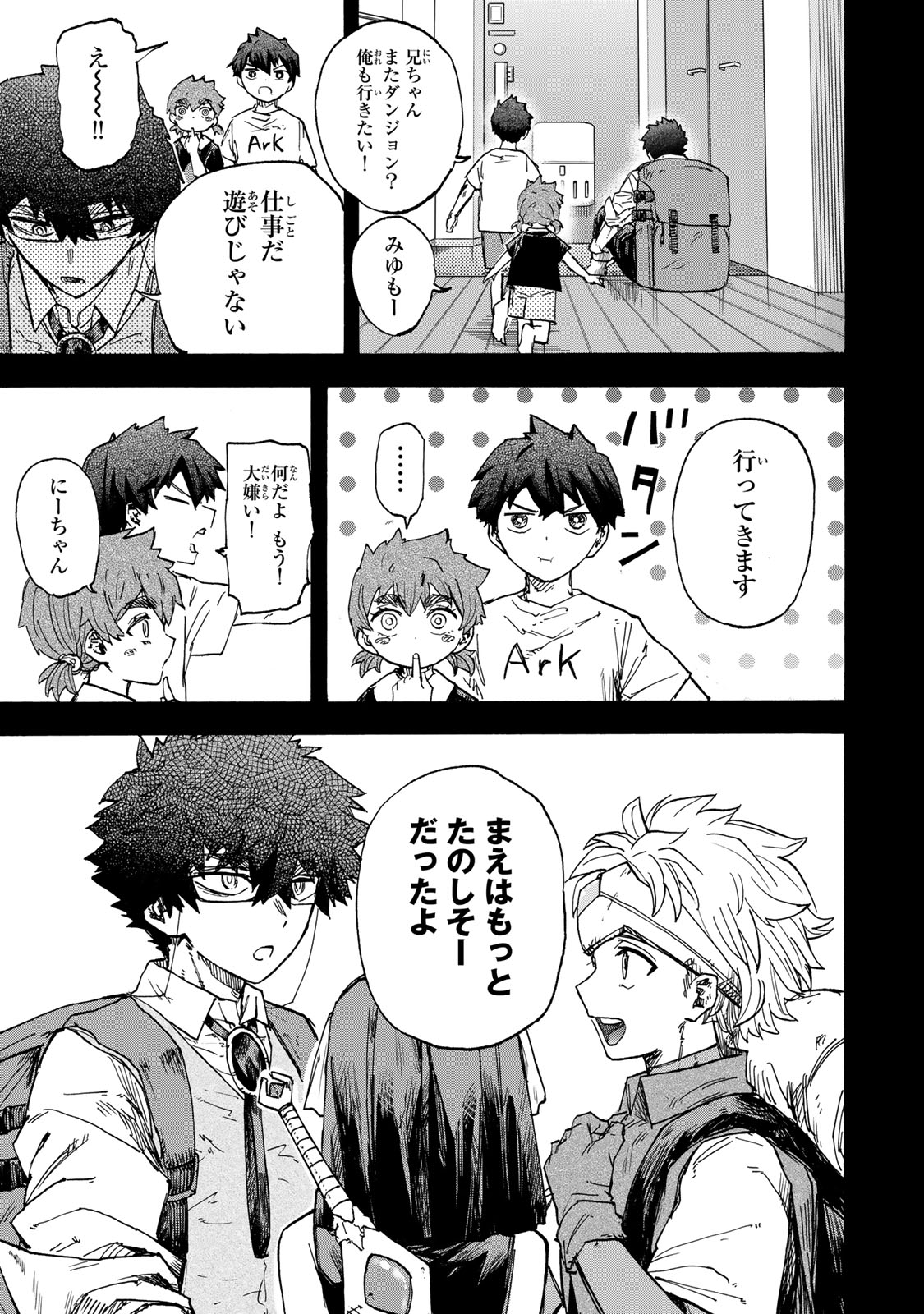 SAIKYOU DE SAISOKU NO MUGEN LEVEL UP: SKILL [KEKENCHI 1000-BAI] TO [LEVEL FREE] DE LEVEL JOUGEN NO KASE GA HAZURETA ORE WA MUSOU - raw - Chapter 47 - https://jpdd.ccdd.to/JPDD/saikyoudesaisokunomugenlevelupskillkekenchi1000baitolevelfreedeleveljougennokasegahazuretaorewamusousuru/470000/yqkswmhf501.jpg