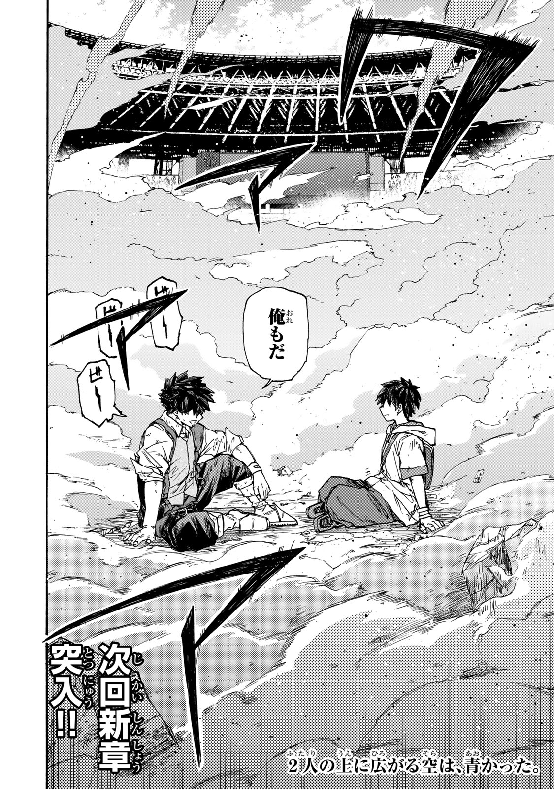 SAIKYOU DE SAISOKU NO MUGEN LEVEL UP: SKILL [KEKENCHI 1000-BAI] TO [LEVEL FREE] DE LEVEL JOUGEN NO KASE GA HAZURETA ORE WA MUSOU - raw - Chapter 47 - https://jpdd.ccdd.to/JPDD/saikyoudesaisokunomugenlevelupskillkekenchi1000baitolevelfreedeleveljougennokasegahazuretaorewamusousuru/470000/zachh32gsjv.jpg