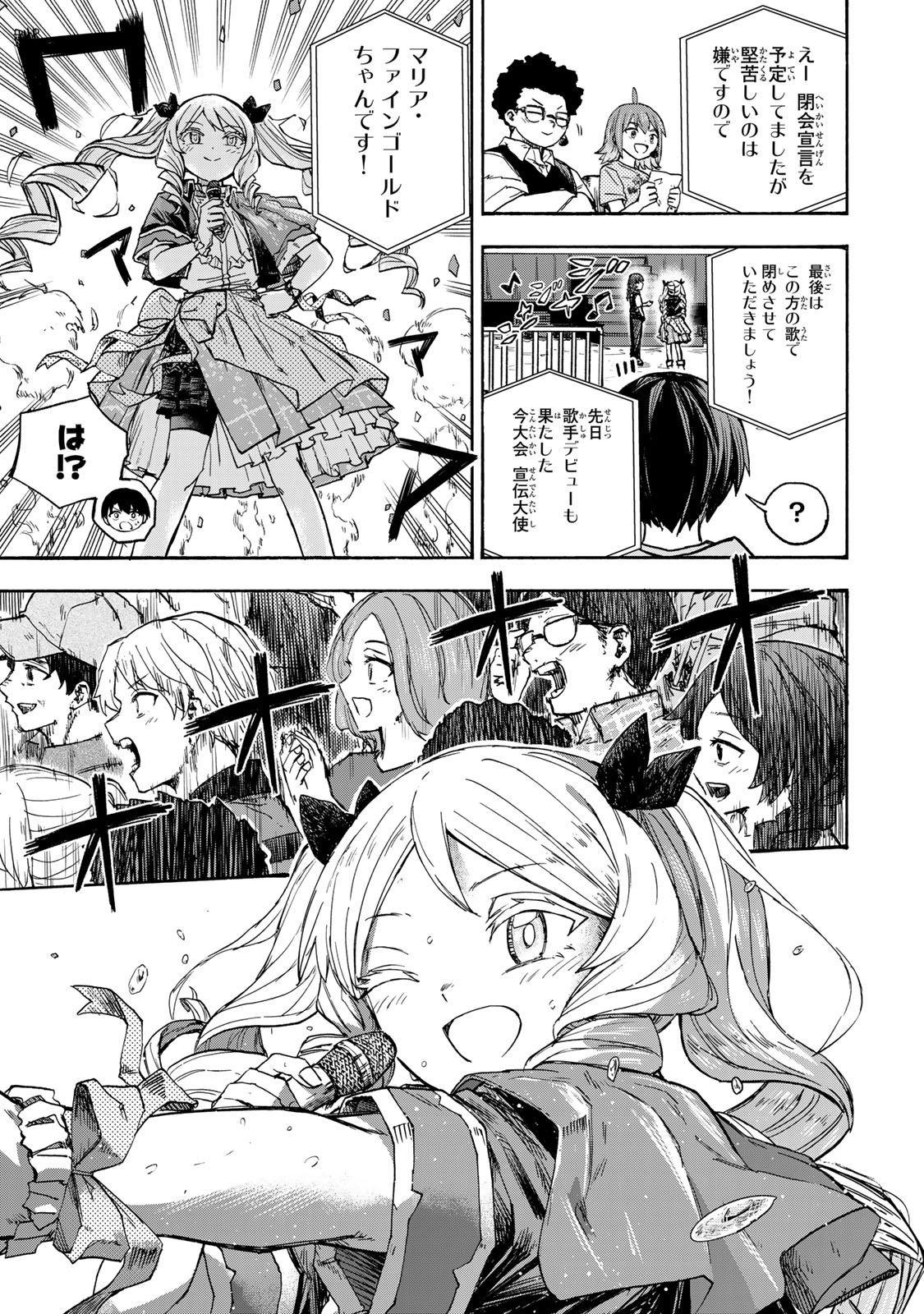 SAIKYOU DE SAISOKU NO MUGEN LEVEL UP: SKILL [KEKENCHI 1000-BAI] TO [LEVEL FREE] DE LEVEL JOUGEN NO KASE GA HAZURETA ORE WA MUSOU - raw - Chapter 48 - https://jpdd.ccdd.to/JPDD/saikyoudesaisokunomugenlevelupskillkekenchi1000baitolevelfreedeleveljougennokasegahazuretaorewamusousuru/480000/0wkqpo0qocg.jpg