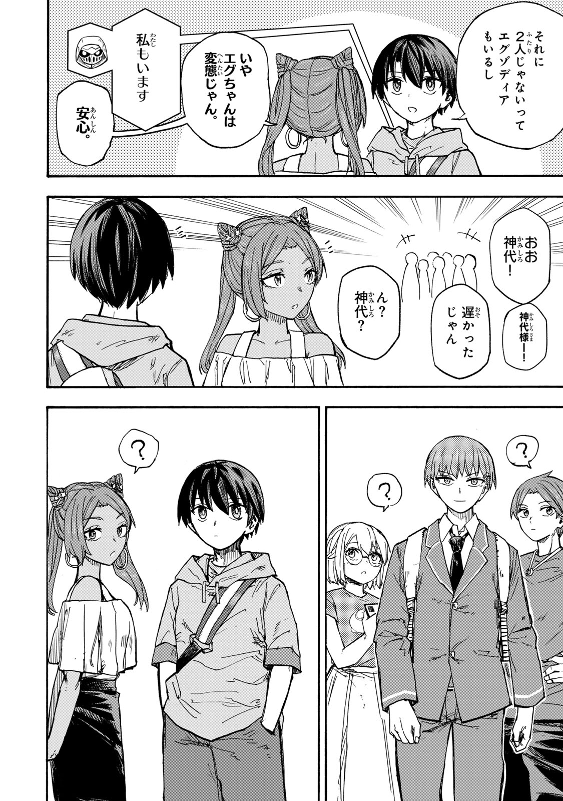 SAIKYOU DE SAISOKU NO MUGEN LEVEL UP: SKILL [KEKENCHI 1000-BAI] TO [LEVEL FREE] DE LEVEL JOUGEN NO KASE GA HAZURETA ORE WA MUSOU - raw - Chapter 48 - https://jpdd.ccdd.to/JPDD/saikyoudesaisokunomugenlevelupskillkekenchi1000baitolevelfreedeleveljougennokasegahazuretaorewamusousuru/480000/3extyj2x5qb.jpg