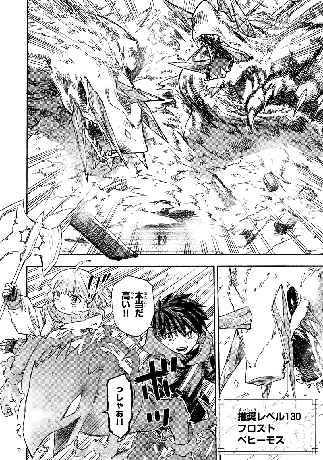 SAIKYOU DE SAISOKU NO MUGEN LEVEL UP: SKILL [KEKENCHI 1000-BAI] TO [LEVEL FREE] DE LEVEL JOUGEN NO KASE GA HAZURETA ORE WA MUSOU - raw - Chapter 48 - https://jpdd.ccdd.to/JPDD/saikyoudesaisokunomugenlevelupskillkekenchi1000baitolevelfreedeleveljougennokasegahazuretaorewamusousuru/480000/aku2hwuj0yk.jpg