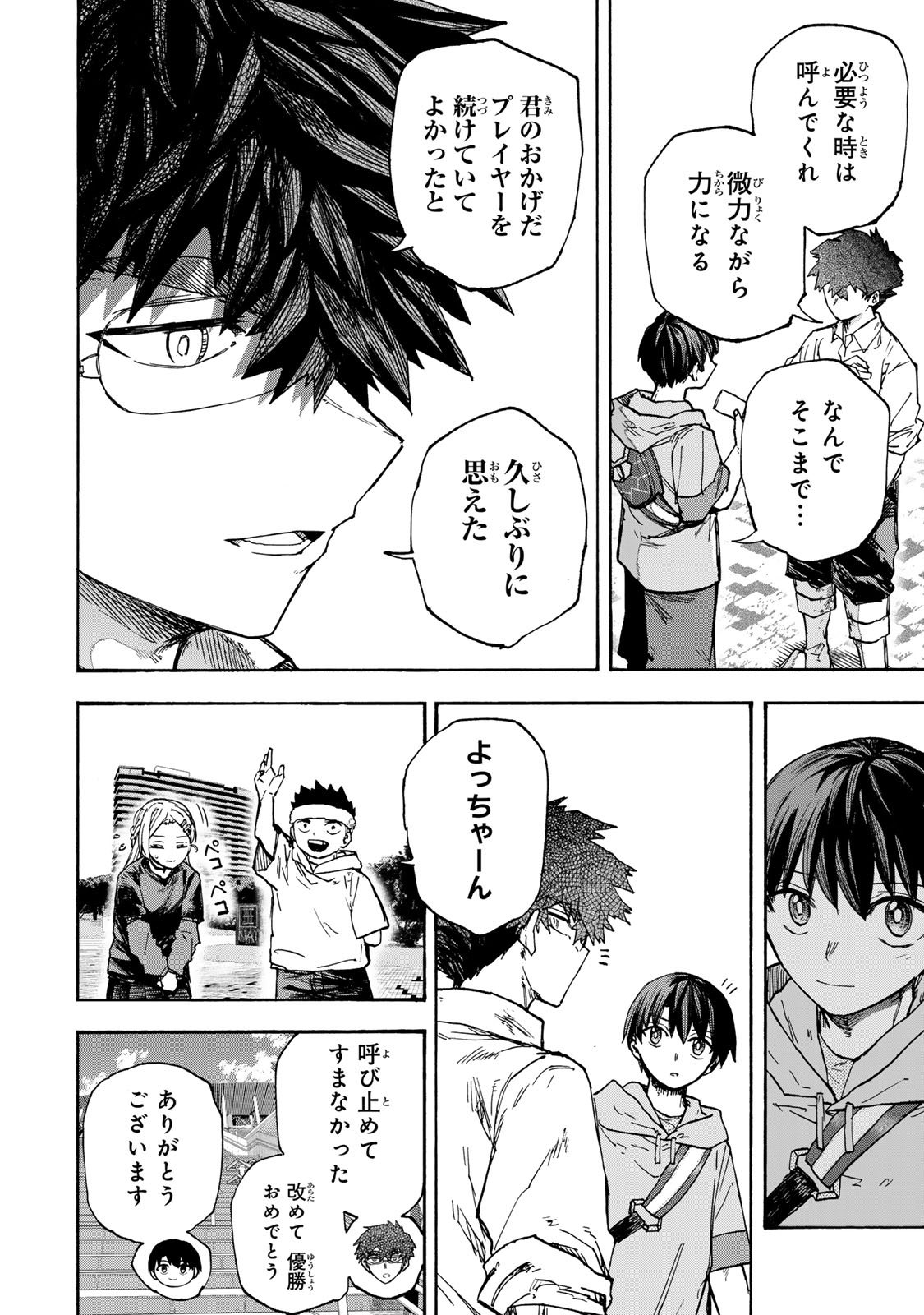 SAIKYOU DE SAISOKU NO MUGEN LEVEL UP: SKILL [KEKENCHI 1000-BAI] TO [LEVEL FREE] DE LEVEL JOUGEN NO KASE GA HAZURETA ORE WA MUSOU - raw - Chapter 48 - https://jpdd.ccdd.to/JPDD/saikyoudesaisokunomugenlevelupskillkekenchi1000baitolevelfreedeleveljougennokasegahazuretaorewamusousuru/480000/cfbevbvjeju.jpg