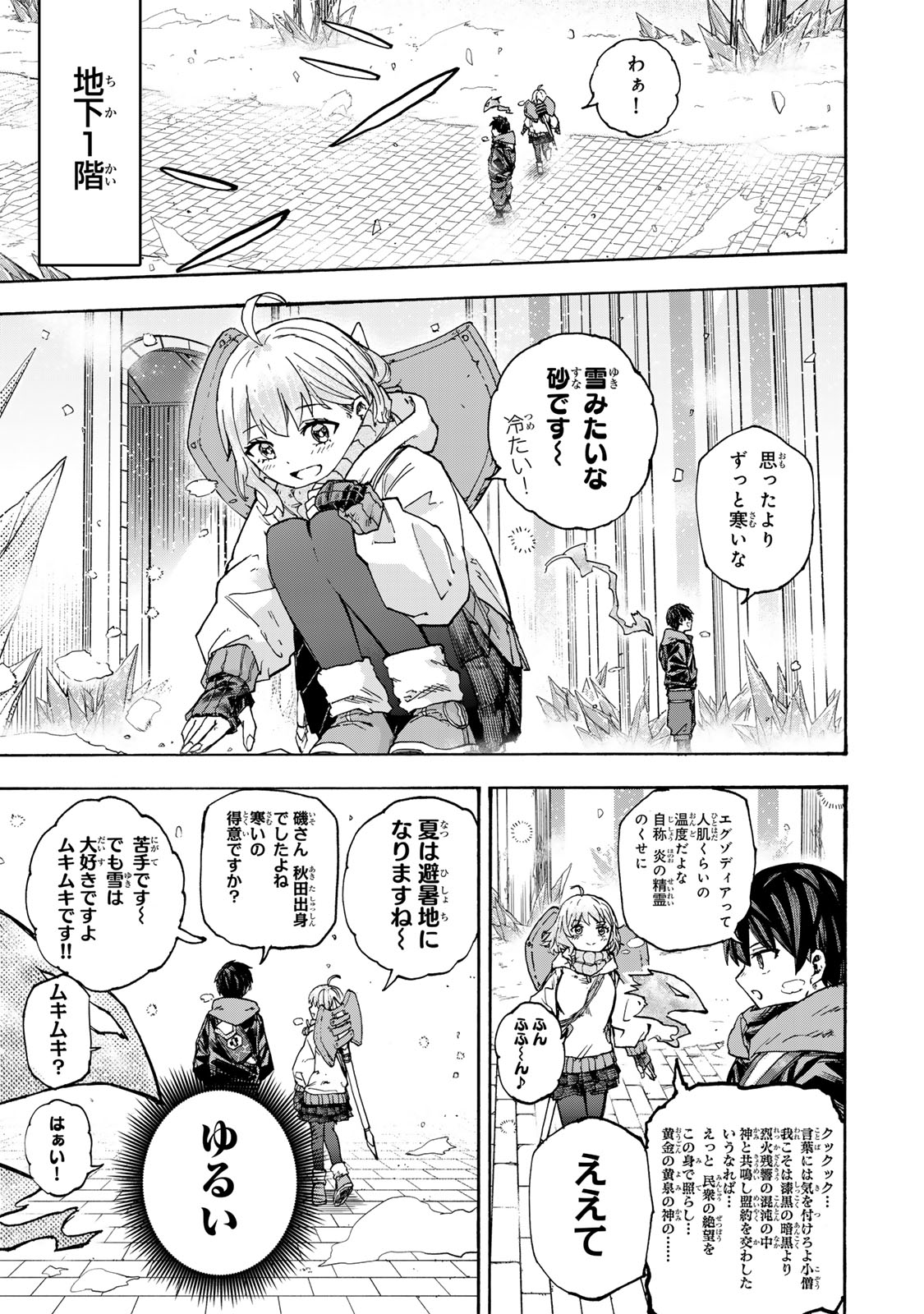 SAIKYOU DE SAISOKU NO MUGEN LEVEL UP: SKILL [KEKENCHI 1000-BAI] TO [LEVEL FREE] DE LEVEL JOUGEN NO KASE GA HAZURETA ORE WA MUSOU - raw - Chapter 48 - https://jpdd.ccdd.to/JPDD/saikyoudesaisokunomugenlevelupskillkekenchi1000baitolevelfreedeleveljougennokasegahazuretaorewamusousuru/480000/dxjlchdrmdm.jpg