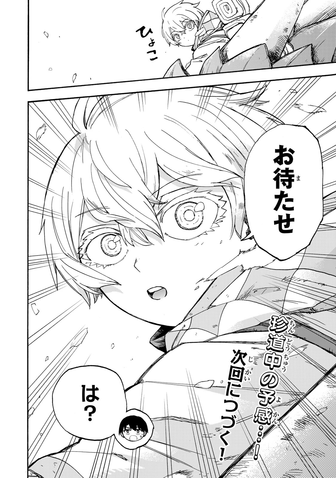SAIKYOU DE SAISOKU NO MUGEN LEVEL UP: SKILL [KEKENCHI 1000-BAI] TO [LEVEL FREE] DE LEVEL JOUGEN NO KASE GA HAZURETA ORE WA MUSOU - raw - Chapter 48 - https://jpdd.ccdd.to/JPDD/saikyoudesaisokunomugenlevelupskillkekenchi1000baitolevelfreedeleveljougennokasegahazuretaorewamusousuru/480000/dxtvkiyy1lz.jpg