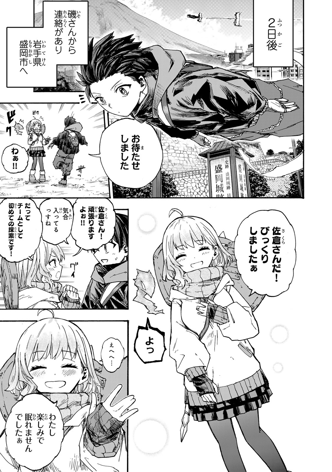 SAIKYOU DE SAISOKU NO MUGEN LEVEL UP: SKILL [KEKENCHI 1000-BAI] TO [LEVEL FREE] DE LEVEL JOUGEN NO KASE GA HAZURETA ORE WA MUSOU - raw - Chapter 48 - https://jpdd.ccdd.to/JPDD/saikyoudesaisokunomugenlevelupskillkekenchi1000baitolevelfreedeleveljougennokasegahazuretaorewamusousuru/480000/kn5ur3qgg2a.jpg