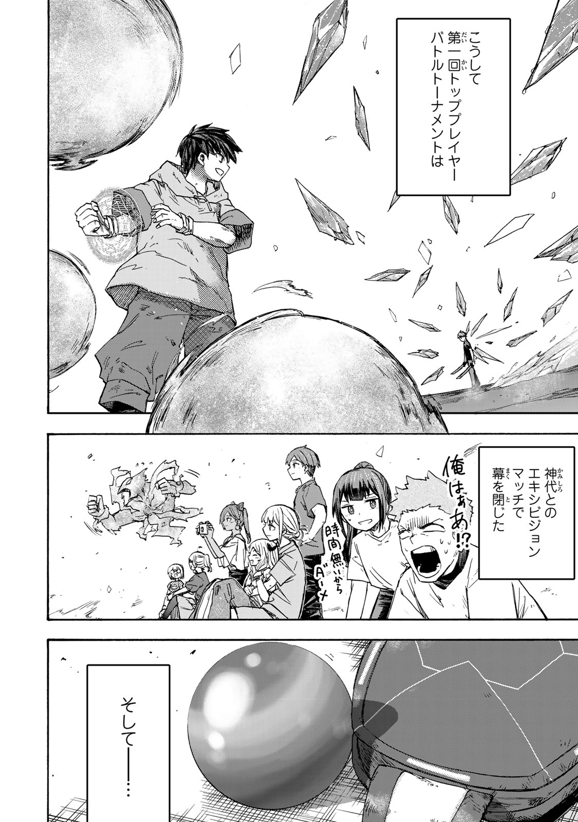 SAIKYOU DE SAISOKU NO MUGEN LEVEL UP: SKILL [KEKENCHI 1000-BAI] TO [LEVEL FREE] DE LEVEL JOUGEN NO KASE GA HAZURETA ORE WA MUSOU - raw - Chapter 48 - https://jpdd.ccdd.to/JPDD/saikyoudesaisokunomugenlevelupskillkekenchi1000baitolevelfreedeleveljougennokasegahazuretaorewamusousuru/480000/lq4aamev2rz.jpg