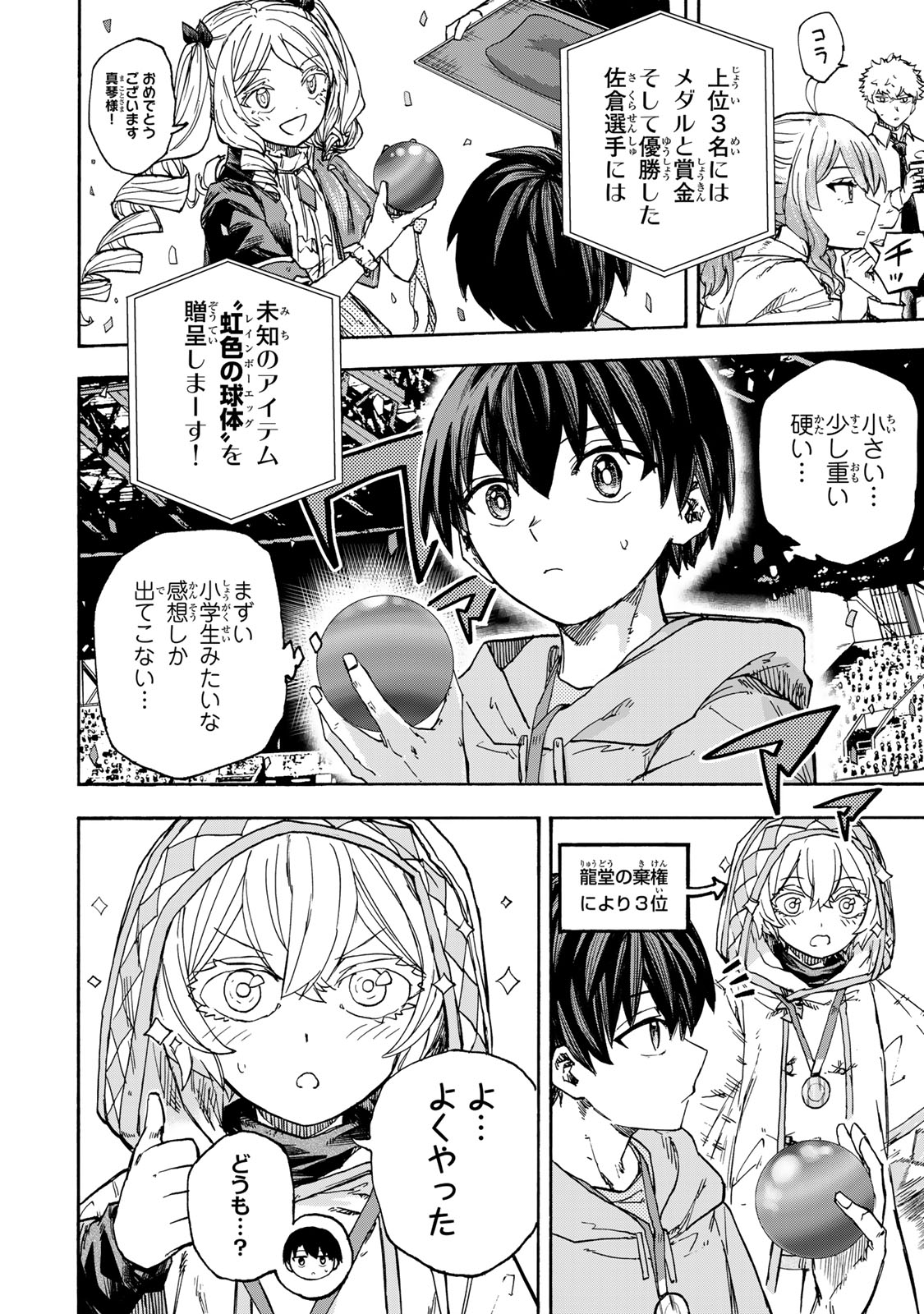 SAIKYOU DE SAISOKU NO MUGEN LEVEL UP: SKILL [KEKENCHI 1000-BAI] TO [LEVEL FREE] DE LEVEL JOUGEN NO KASE GA HAZURETA ORE WA MUSOU - raw - Chapter 48 - https://jpdd.ccdd.to/JPDD/saikyoudesaisokunomugenlevelupskillkekenchi1000baitolevelfreedeleveljougennokasegahazuretaorewamusousuru/480000/nhjexpr01kq.jpg