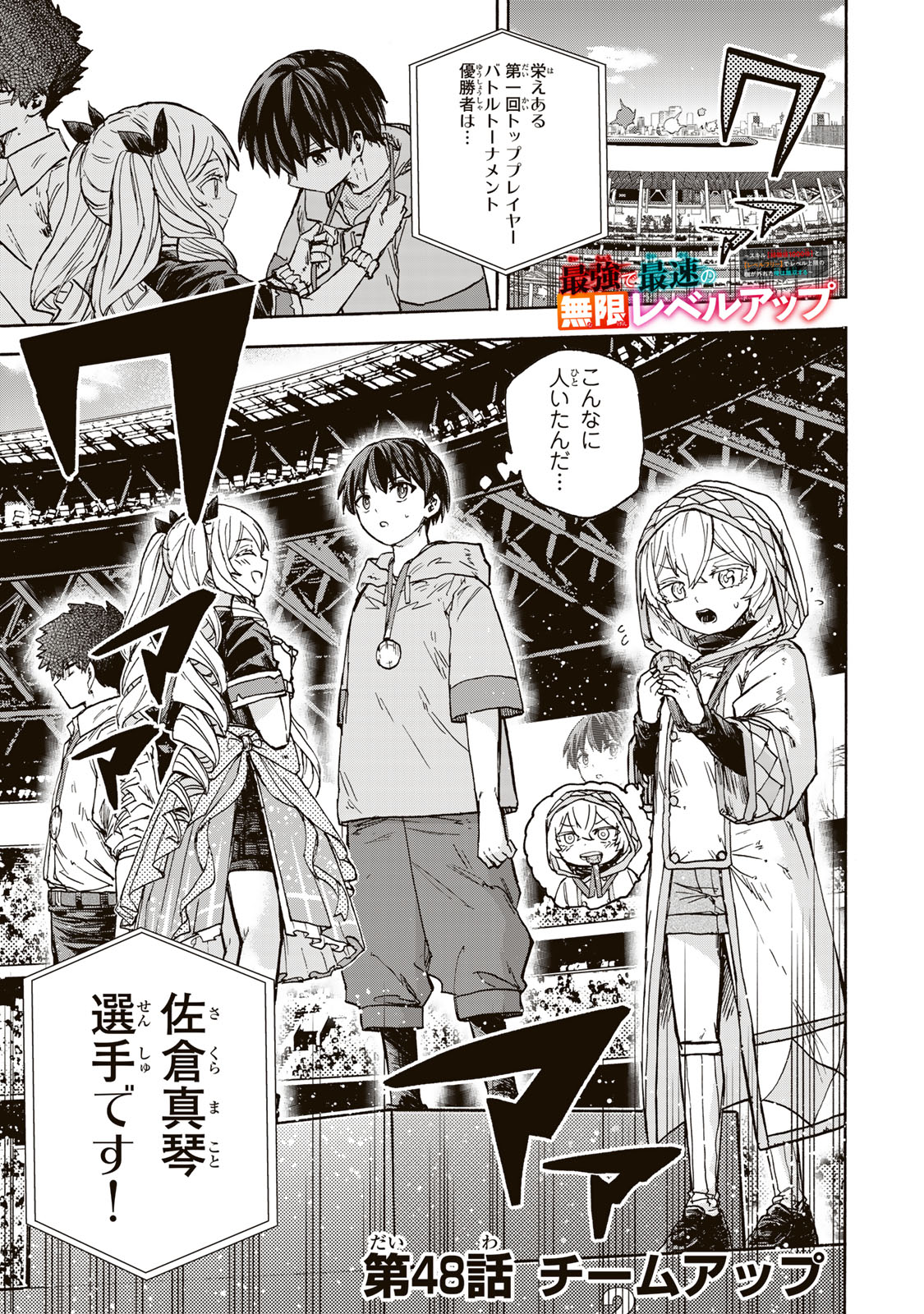 SAIKYOU DE SAISOKU NO MUGEN LEVEL UP: SKILL [KEKENCHI 1000-BAI] TO [LEVEL FREE] DE LEVEL JOUGEN NO KASE GA HAZURETA ORE WA MUSOU - raw - Chapter 48 - https://jpdd.ccdd.to/JPDD/saikyoudesaisokunomugenlevelupskillkekenchi1000baitolevelfreedeleveljougennokasegahazuretaorewamusousuru/480000/qmlywedd5o4.jpg