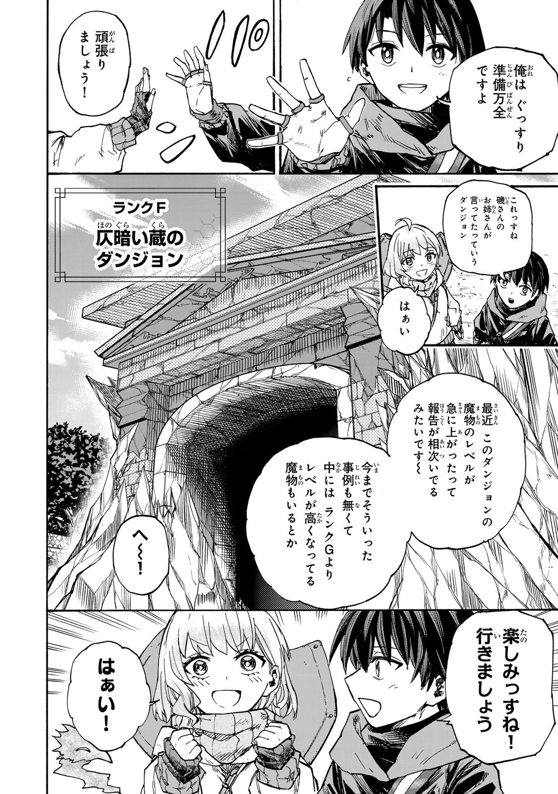 SAIKYOU DE SAISOKU NO MUGEN LEVEL UP: SKILL [KEKENCHI 1000-BAI] TO [LEVEL FREE] DE LEVEL JOUGEN NO KASE GA HAZURETA ORE WA MUSOU - raw - Chapter 48 - https://jpdd.ccdd.to/JPDD/saikyoudesaisokunomugenlevelupskillkekenchi1000baitolevelfreedeleveljougennokasegahazuretaorewamusousuru/480000/r45wspvd4mk.jpg