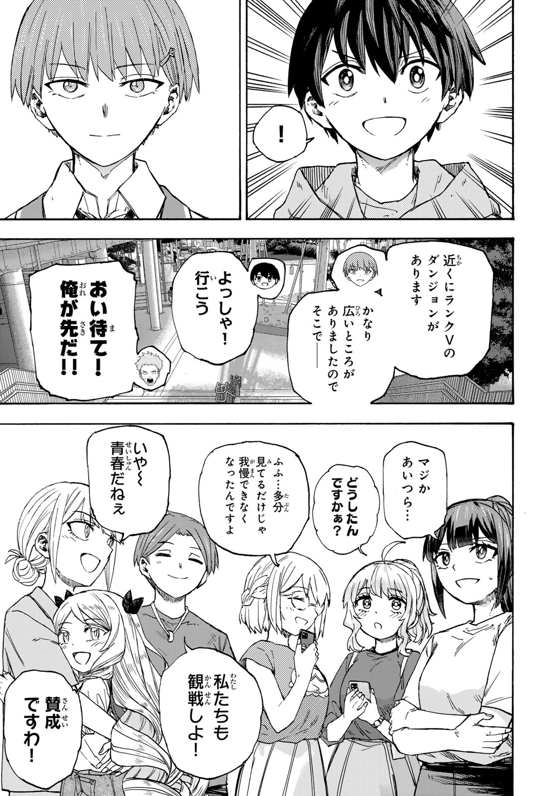 SAIKYOU DE SAISOKU NO MUGEN LEVEL UP: SKILL [KEKENCHI 1000-BAI] TO [LEVEL FREE] DE LEVEL JOUGEN NO KASE GA HAZURETA ORE WA MUSOU - raw - Chapter 48 - https://jpdd.ccdd.to/JPDD/saikyoudesaisokunomugenlevelupskillkekenchi1000baitolevelfreedeleveljougennokasegahazuretaorewamusousuru/480000/vuaeccgqhmm.jpg