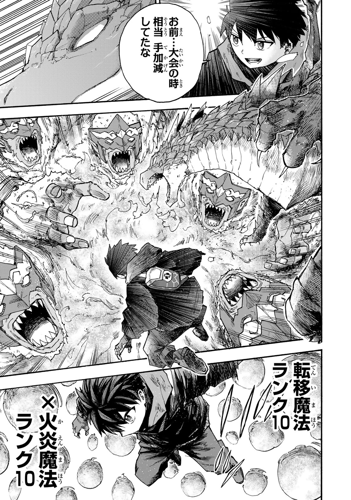 SAIKYOU DE SAISOKU NO MUGEN LEVEL UP: SKILL [KEKENCHI 1000-BAI] TO [LEVEL FREE] DE LEVEL JOUGEN NO KASE GA HAZURETA ORE WA MUSOU - raw - Chapter 49 - https://jpdd.ccdd.to/JPDD/saikyoudesaisokunomugenlevelupskillkekenchi1000baitolevelfreedeleveljougennokasegahazuretaorewamusousuru/490000/5i32fez4kmc.jpg