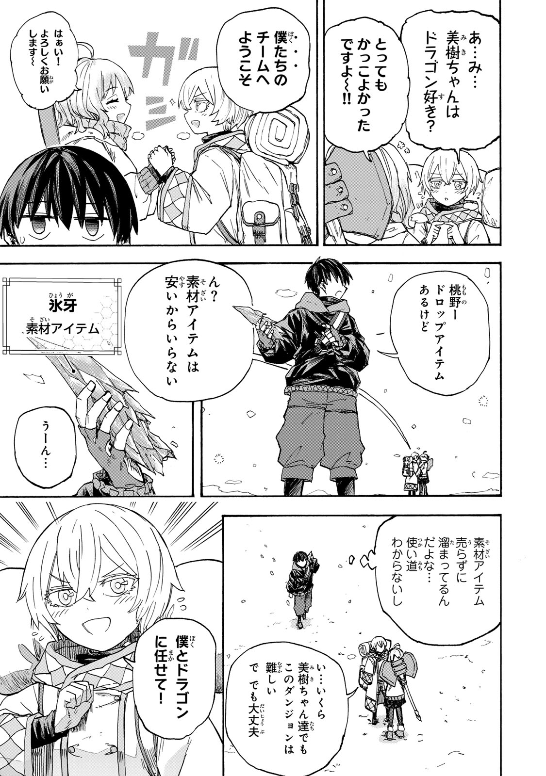 SAIKYOU DE SAISOKU NO MUGEN LEVEL UP: SKILL [KEKENCHI 1000-BAI] TO [LEVEL FREE] DE LEVEL JOUGEN NO KASE GA HAZURETA ORE WA MUSOU - raw - Chapter 49 - https://jpdd.ccdd.to/JPDD/saikyoudesaisokunomugenlevelupskillkekenchi1000baitolevelfreedeleveljougennokasegahazuretaorewamusousuru/490000/ex52gor2jv4.jpg