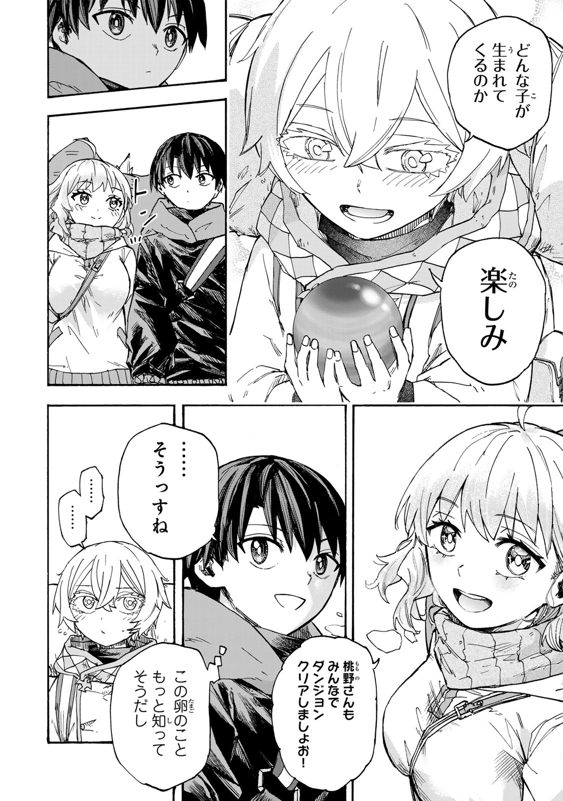 SAIKYOU DE SAISOKU NO MUGEN LEVEL UP: SKILL [KEKENCHI 1000-BAI] TO [LEVEL FREE] DE LEVEL JOUGEN NO KASE GA HAZURETA ORE WA MUSOU - raw - Chapter 49 - https://jpdd.ccdd.to/JPDD/saikyoudesaisokunomugenlevelupskillkekenchi1000baitolevelfreedeleveljougennokasegahazuretaorewamusousuru/490000/lg3ygrmc1l2.jpg
