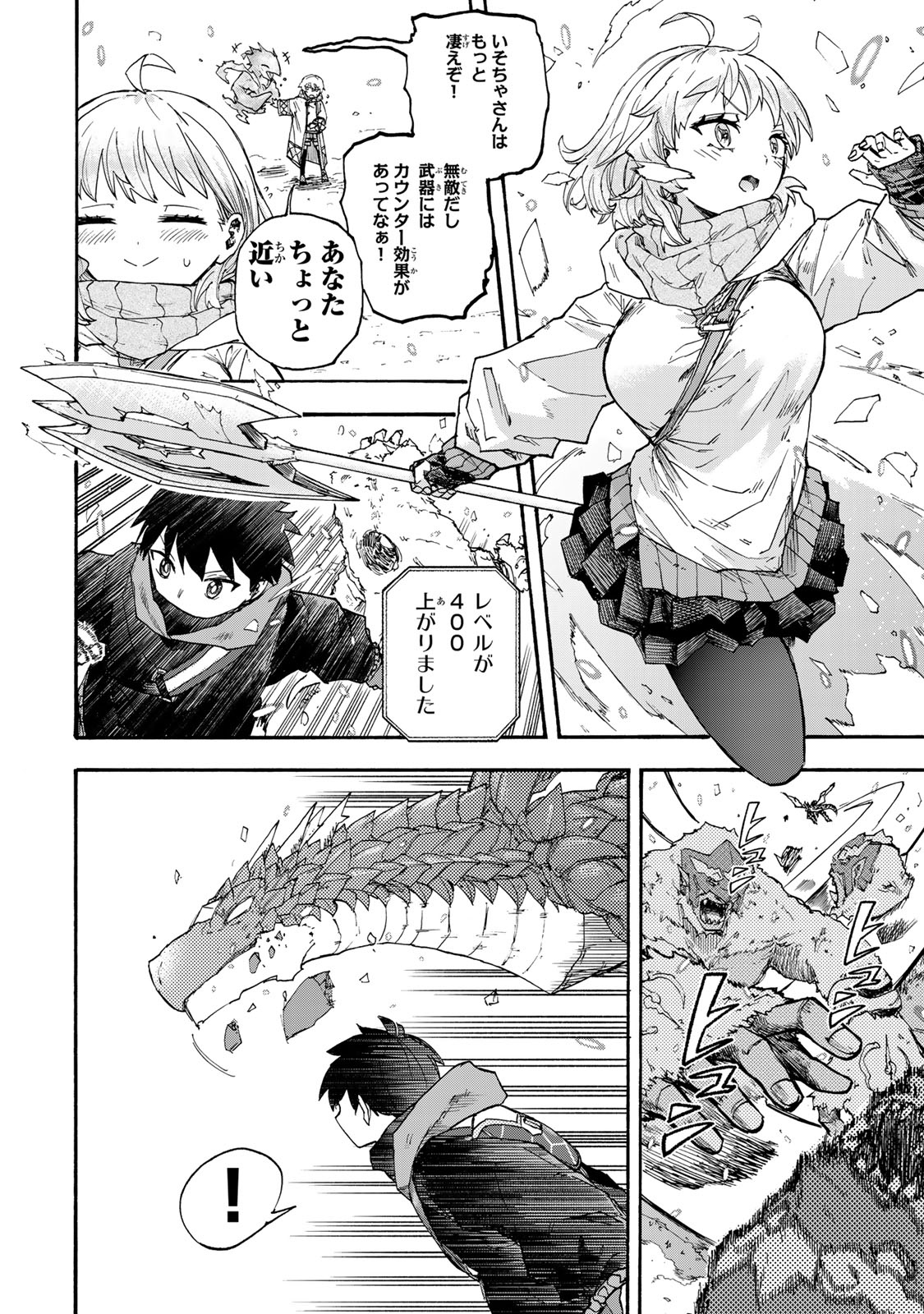 SAIKYOU DE SAISOKU NO MUGEN LEVEL UP: SKILL [KEKENCHI 1000-BAI] TO [LEVEL FREE] DE LEVEL JOUGEN NO KASE GA HAZURETA ORE WA MUSOU - raw - Chapter 49 - https://jpdd.ccdd.to/JPDD/saikyoudesaisokunomugenlevelupskillkekenchi1000baitolevelfreedeleveljougennokasegahazuretaorewamusousuru/490000/o4swxv3zz5h.jpg