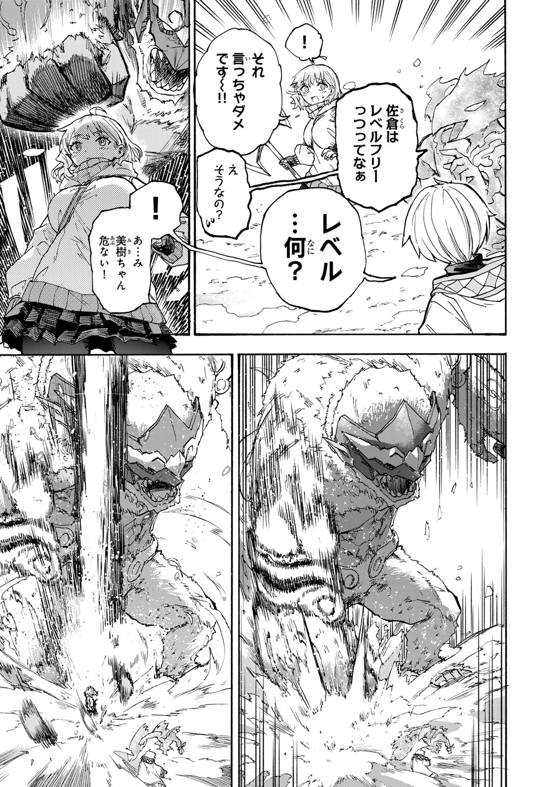 SAIKYOU DE SAISOKU NO MUGEN LEVEL UP: SKILL [KEKENCHI 1000-BAI] TO [LEVEL FREE] DE LEVEL JOUGEN NO KASE GA HAZURETA ORE WA MUSOU - raw - Chapter 49 - https://jpdd.ccdd.to/JPDD/saikyoudesaisokunomugenlevelupskillkekenchi1000baitolevelfreedeleveljougennokasegahazuretaorewamusousuru/490000/qr4ftnsssra.jpg