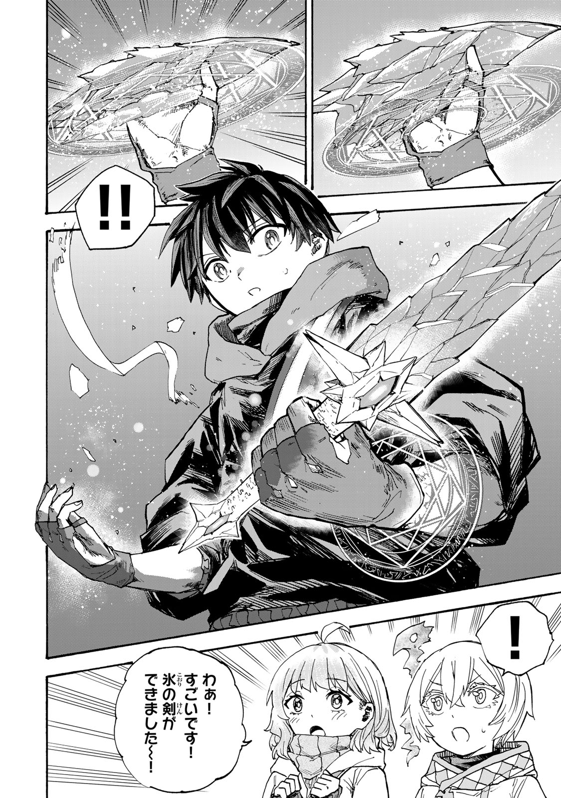 SAIKYOU DE SAISOKU NO MUGEN LEVEL UP: SKILL [KEKENCHI 1000-BAI] TO [LEVEL FREE] DE LEVEL JOUGEN NO KASE GA HAZURETA ORE WA MUSOU - raw - Chapter 49 - https://jpdd.ccdd.to/JPDD/saikyoudesaisokunomugenlevelupskillkekenchi1000baitolevelfreedeleveljougennokasegahazuretaorewamusousuru/490000/qvnr241fc5s.jpg